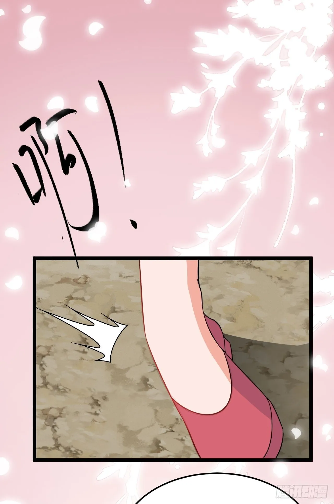 第5话 看“茶”表演 第67页