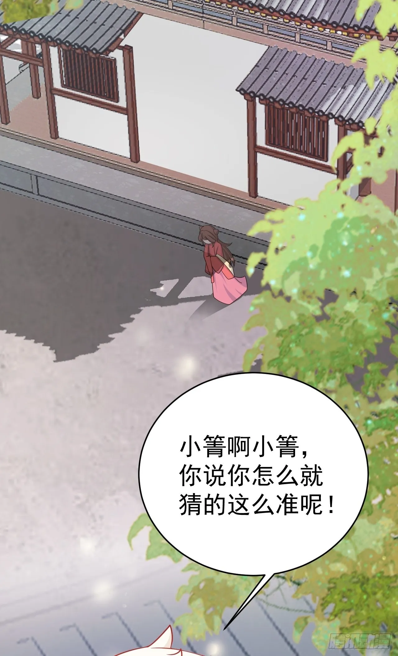 第5话 看“茶”表演 第78页