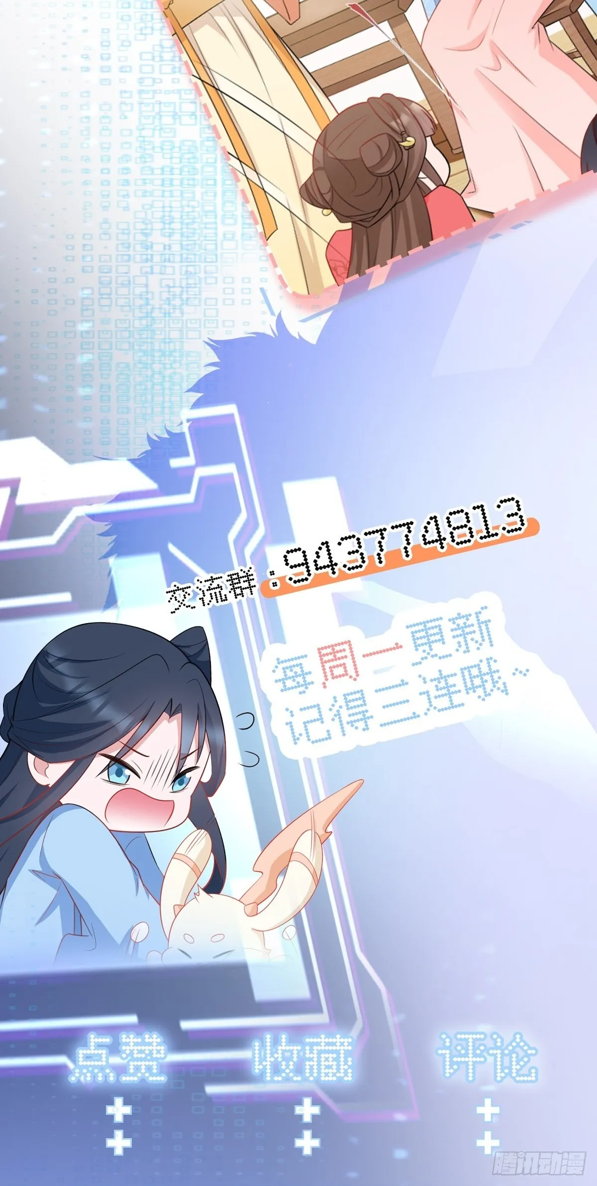 第5话 看“茶”表演 第86页