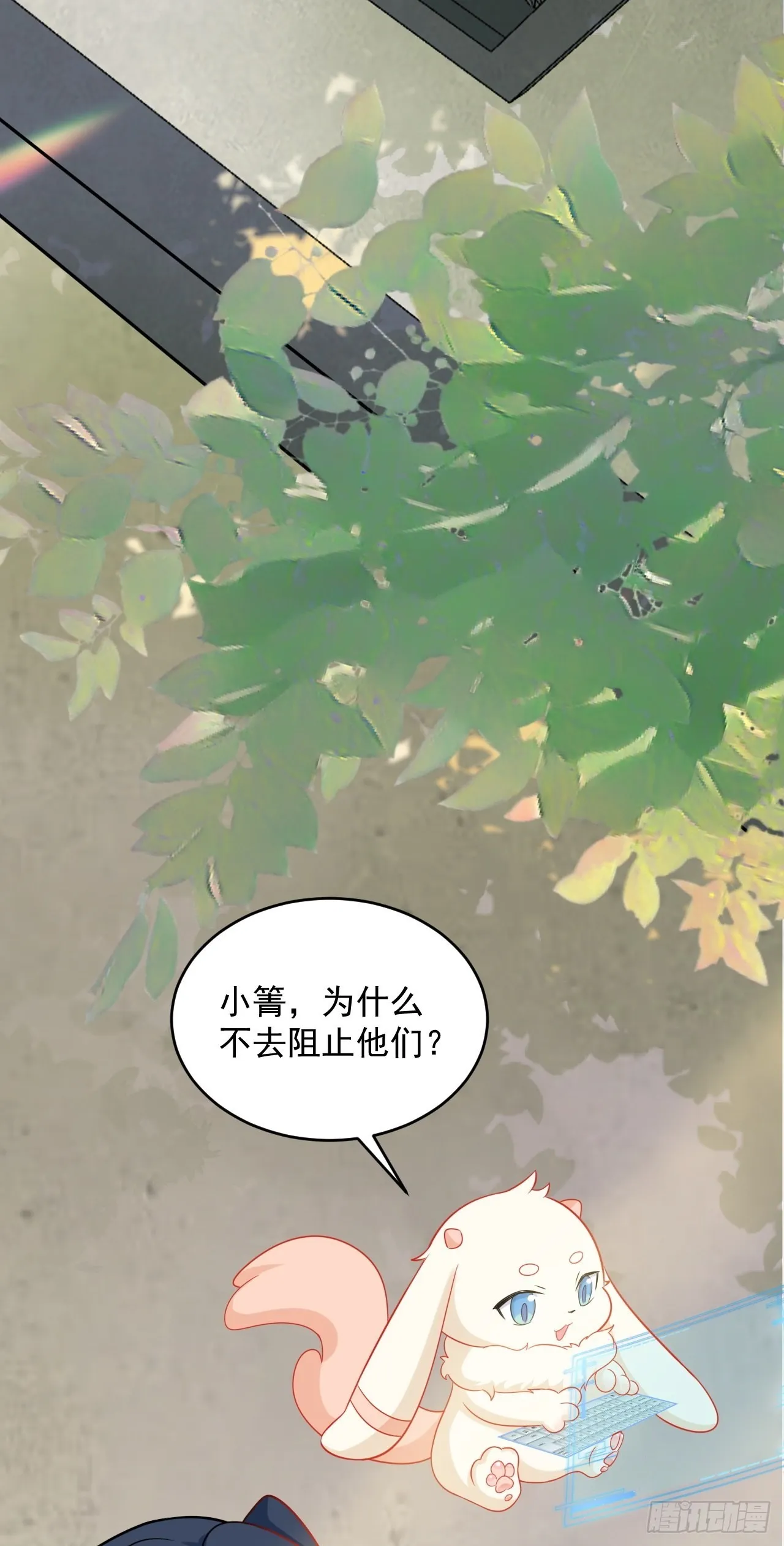 第6话 系统商城开启 第4页