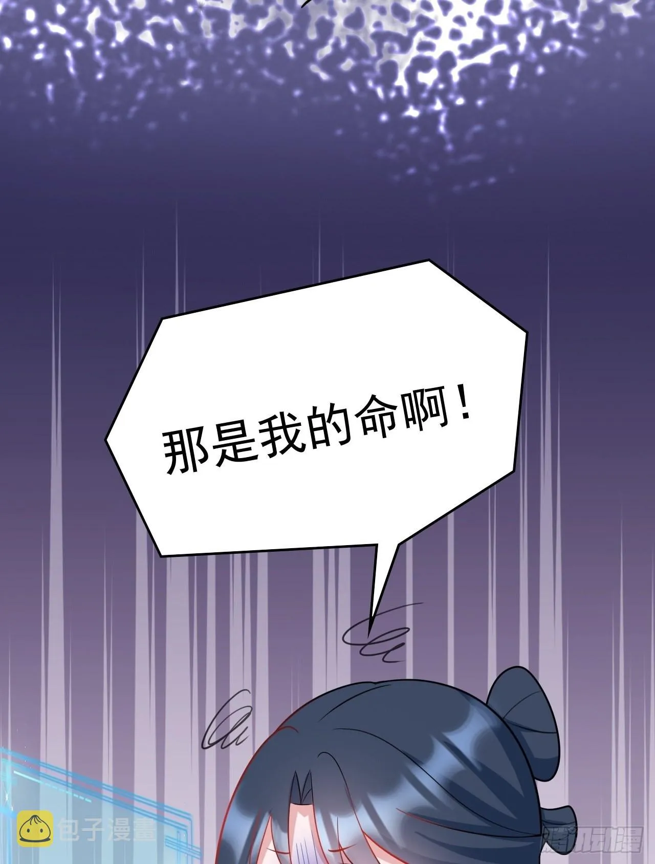第6话 系统商城开启 第12页