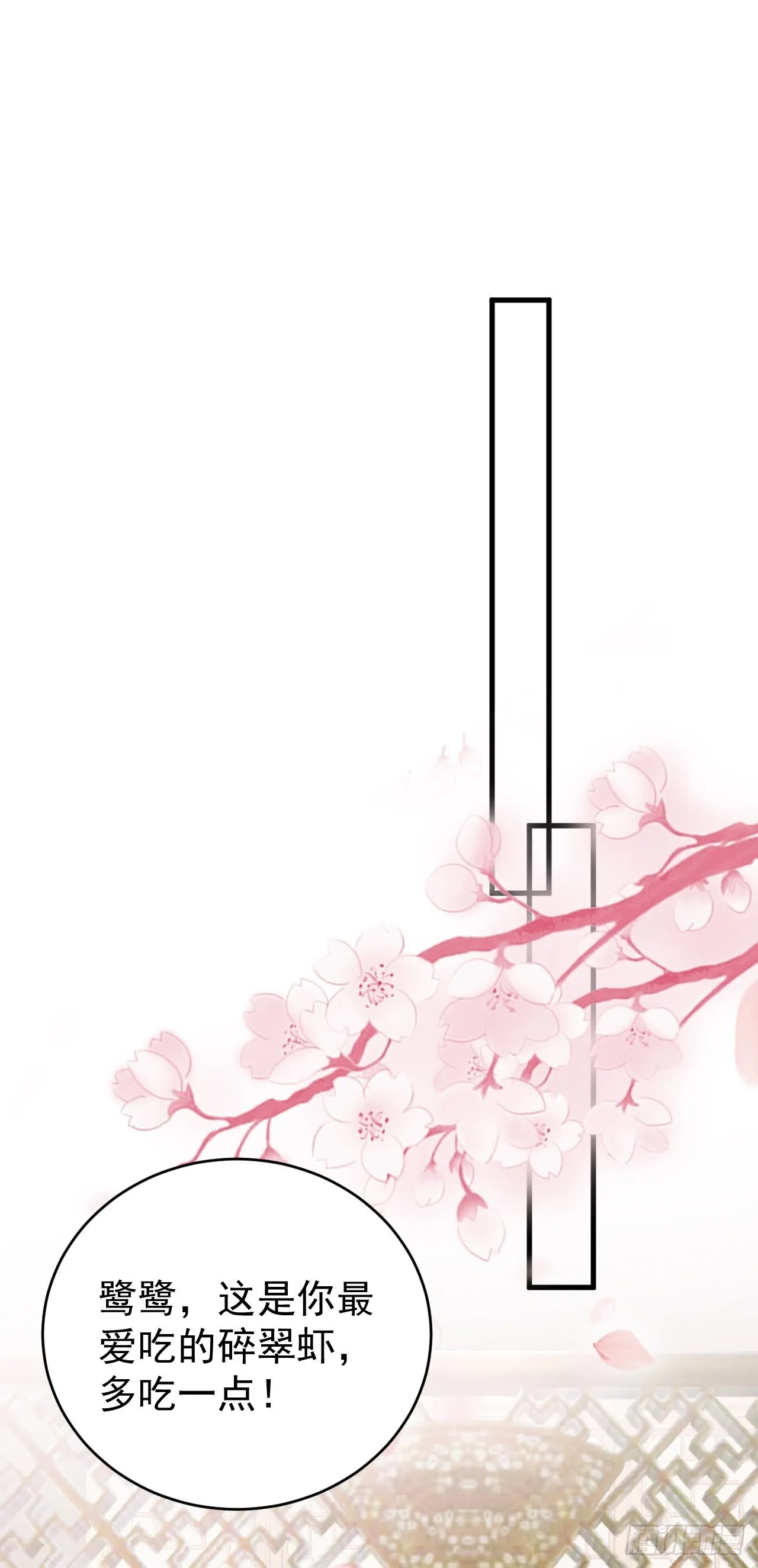 第6话 系统商城开启 第17页