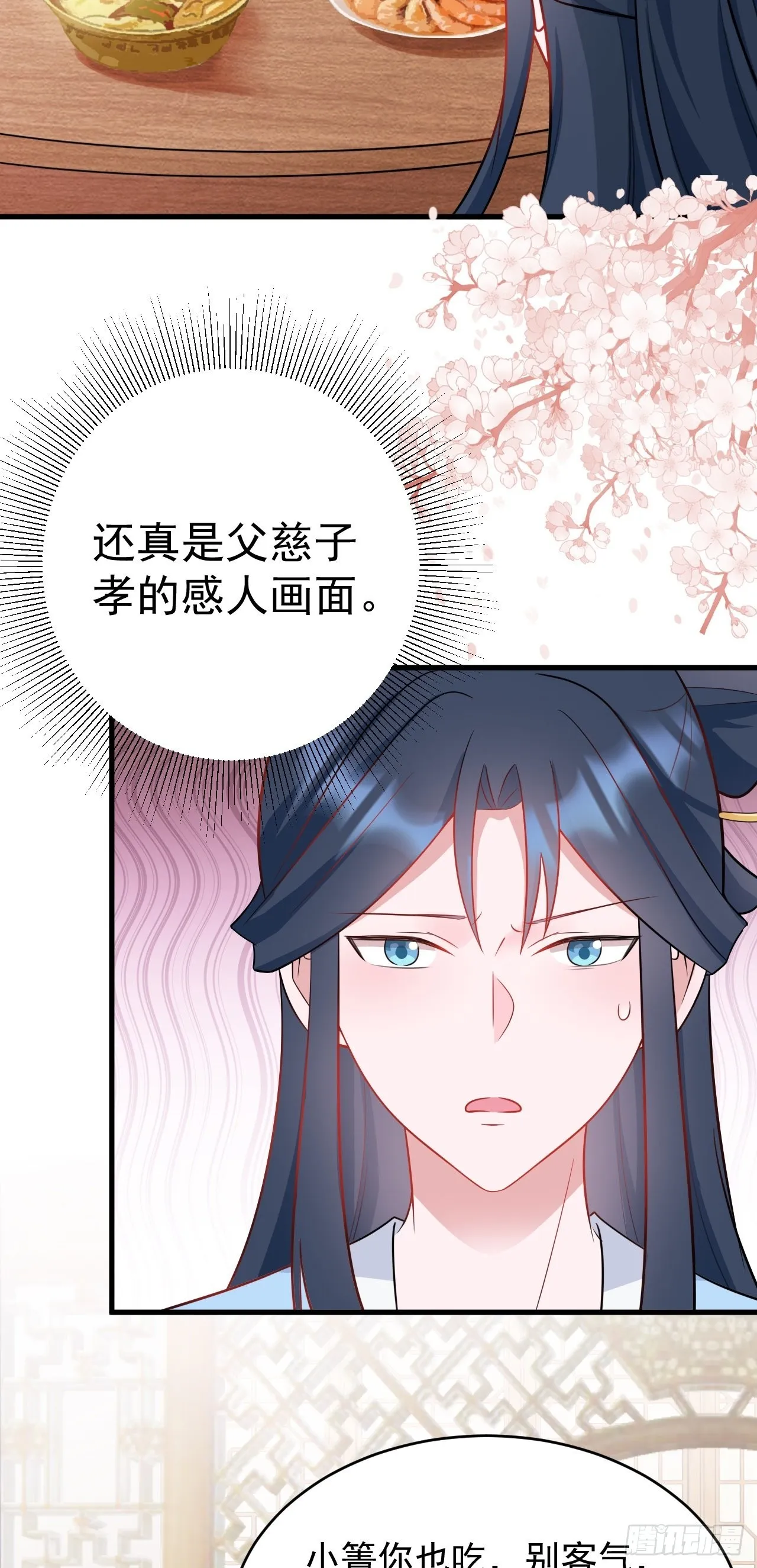 第6话 系统商城开启 第19页