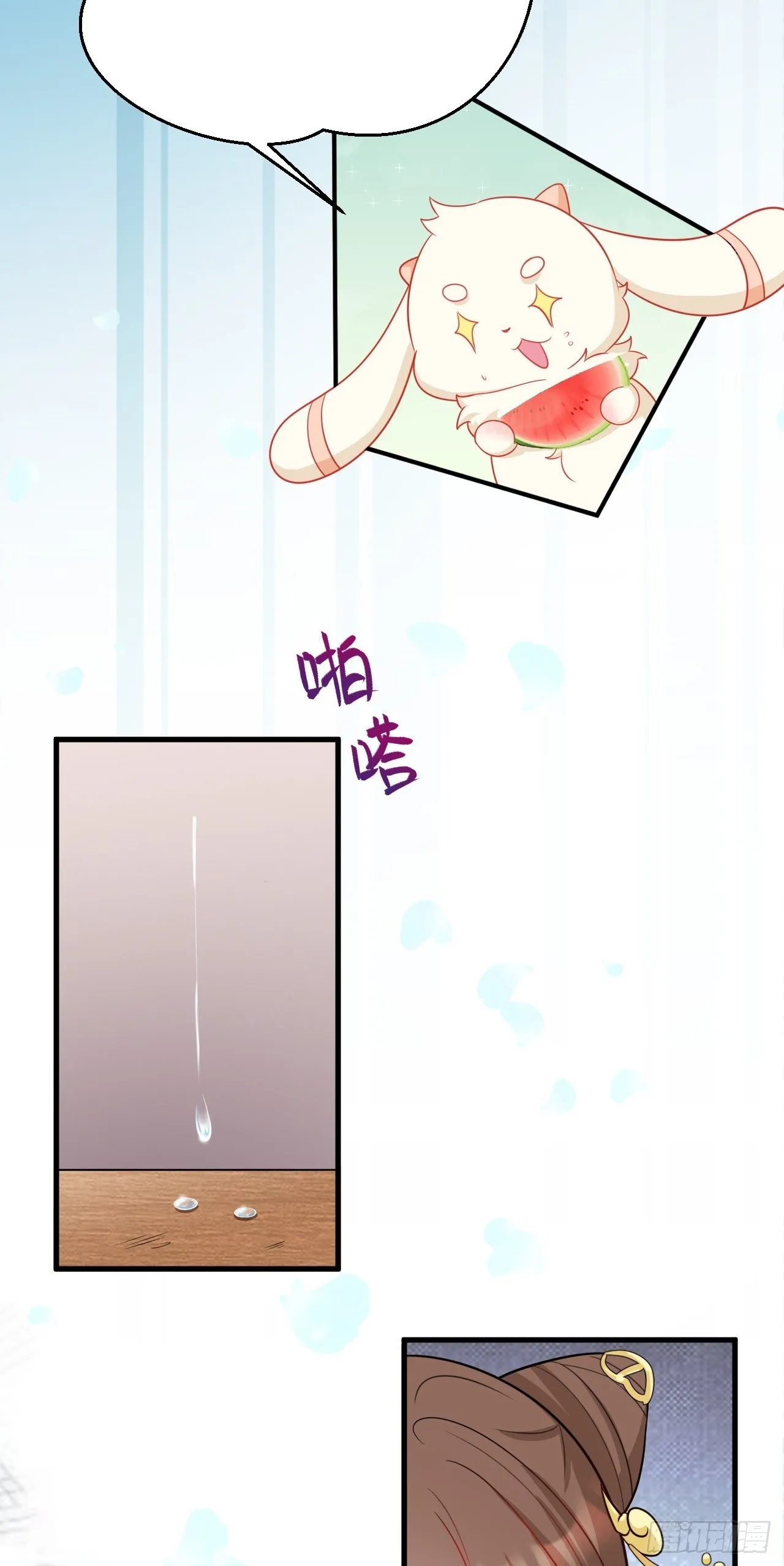 第6话 系统商城开启 第28页