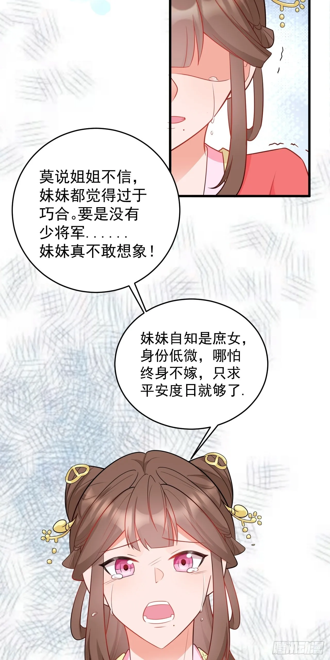 第6话 系统商城开启 第29页