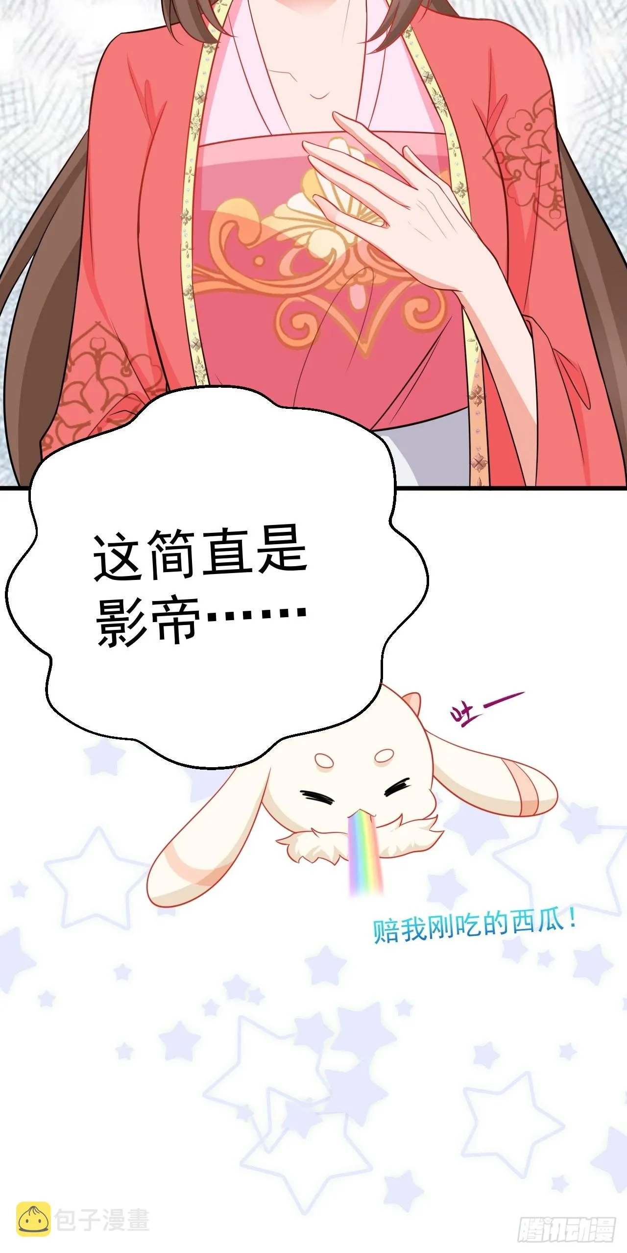 第6话 系统商城开启 第30页