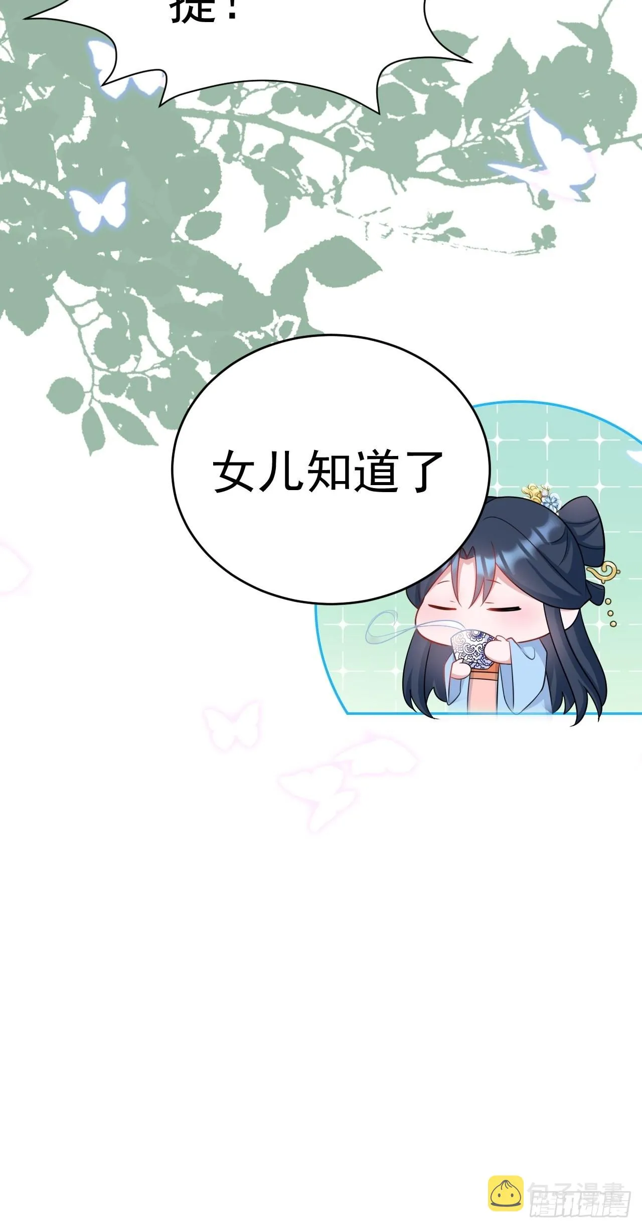 第6话 系统商城开启 第32页