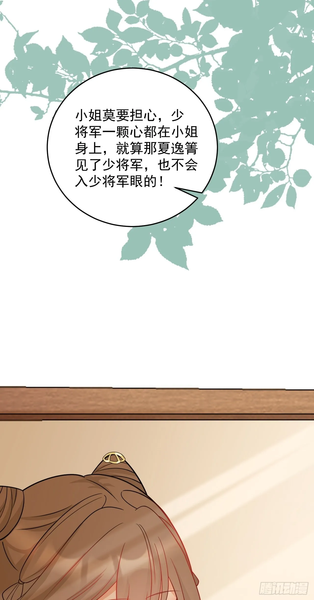 第6话 系统商城开启 第34页