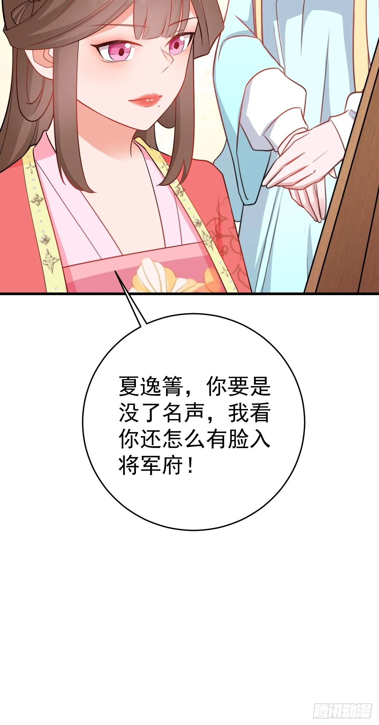 第6话 系统商城开启 第37页
