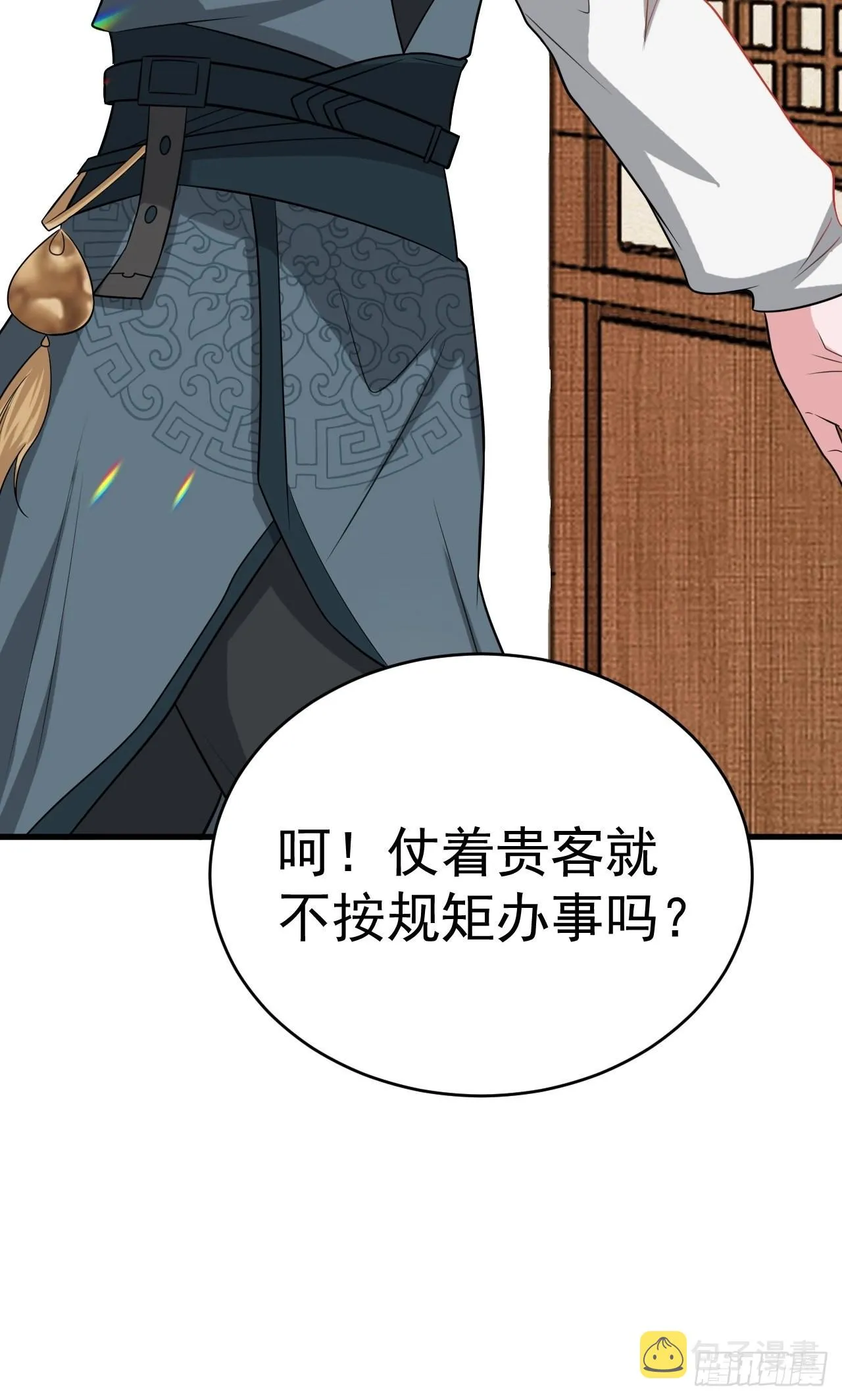 第6话 系统商城开启 第44页