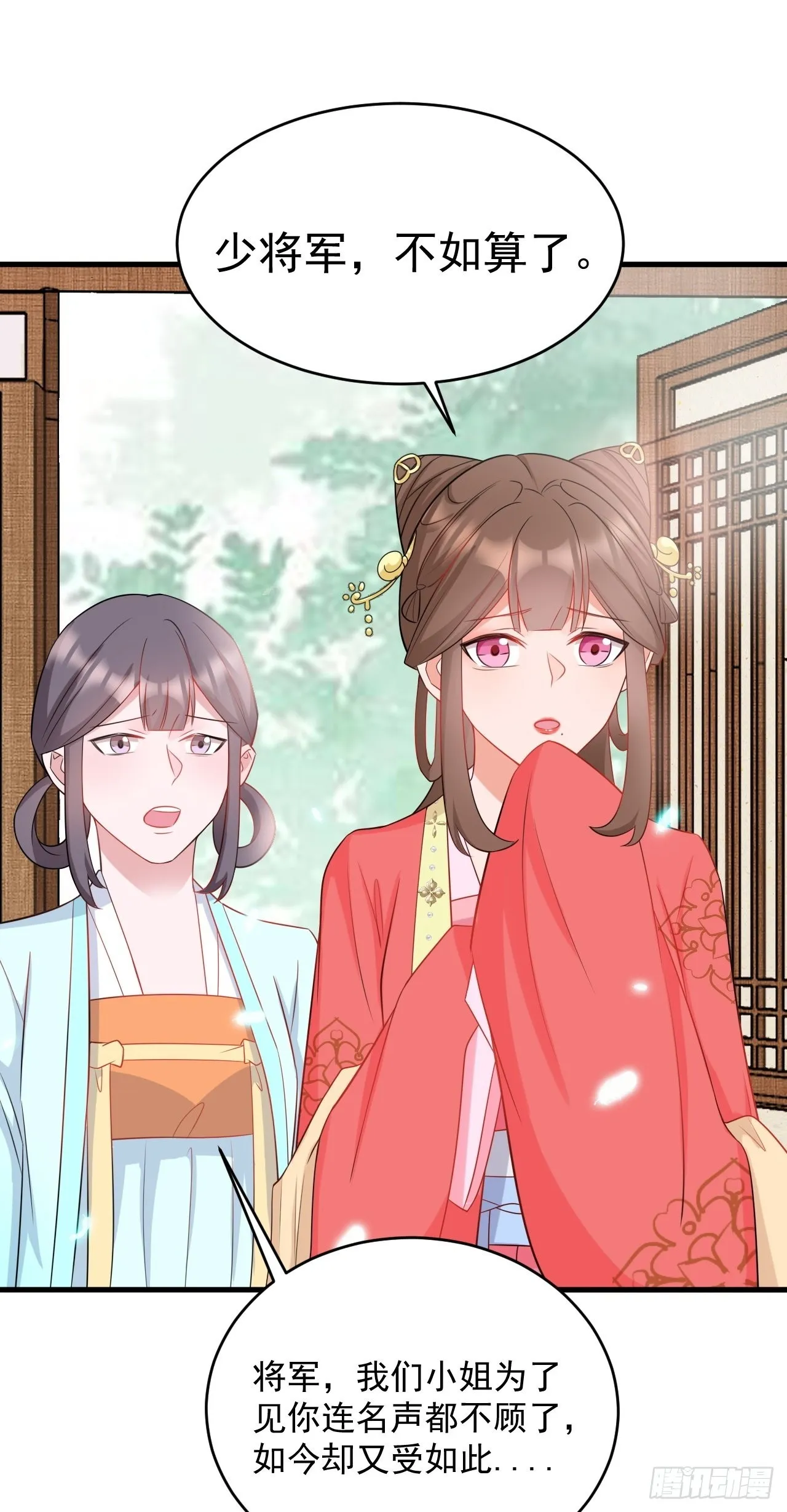 第6话 系统商城开启 第45页