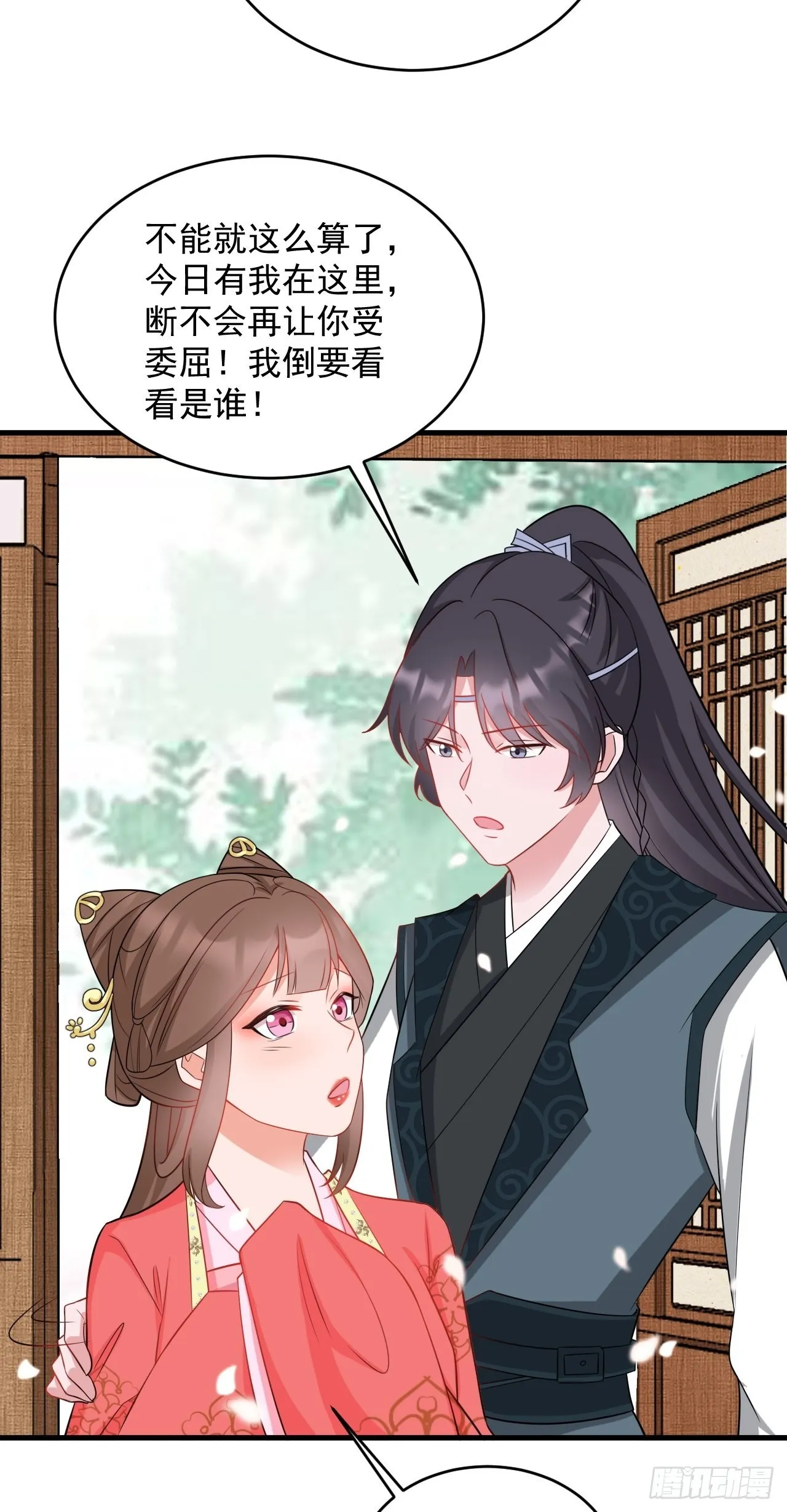 第6话 系统商城开启 第46页