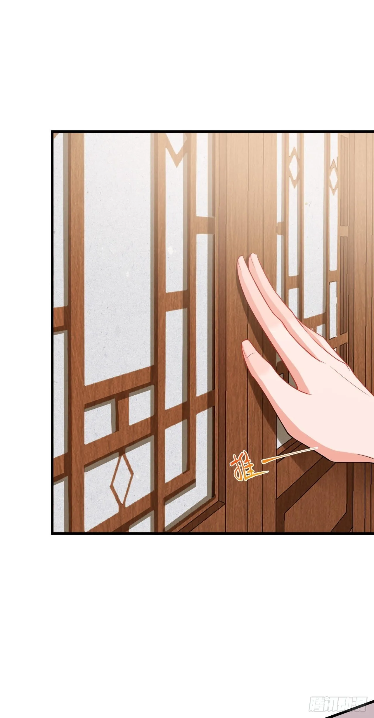 第6话 系统商城开启 第48页