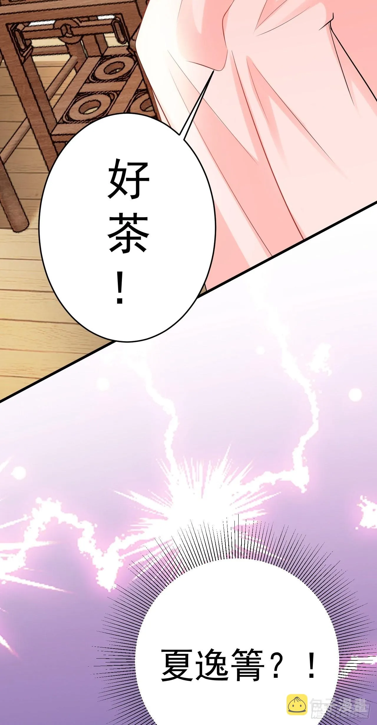 第6话 系统商城开启 第50页