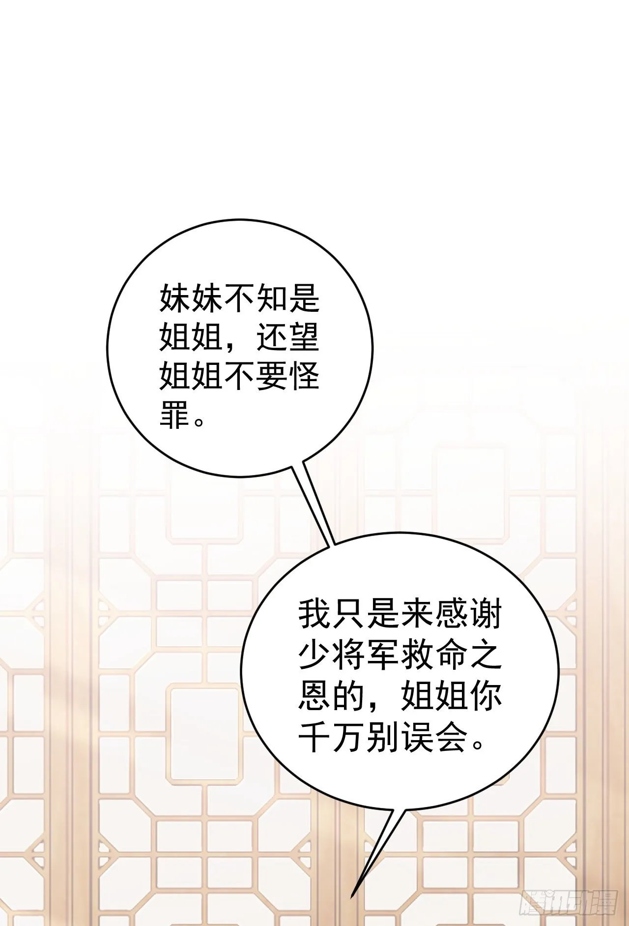 第6话 系统商城开启 第52页