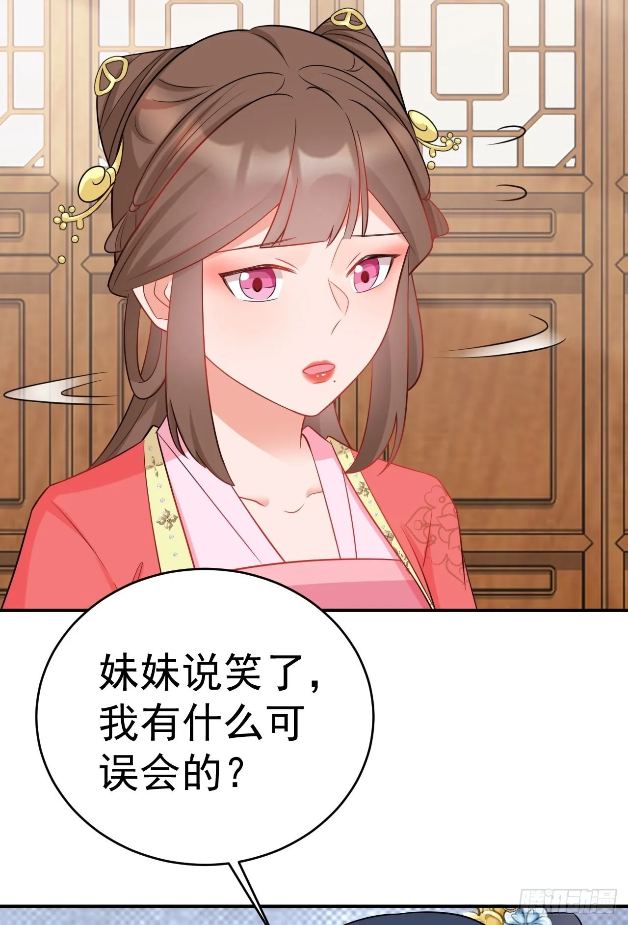 第6话 系统商城开启 第53页