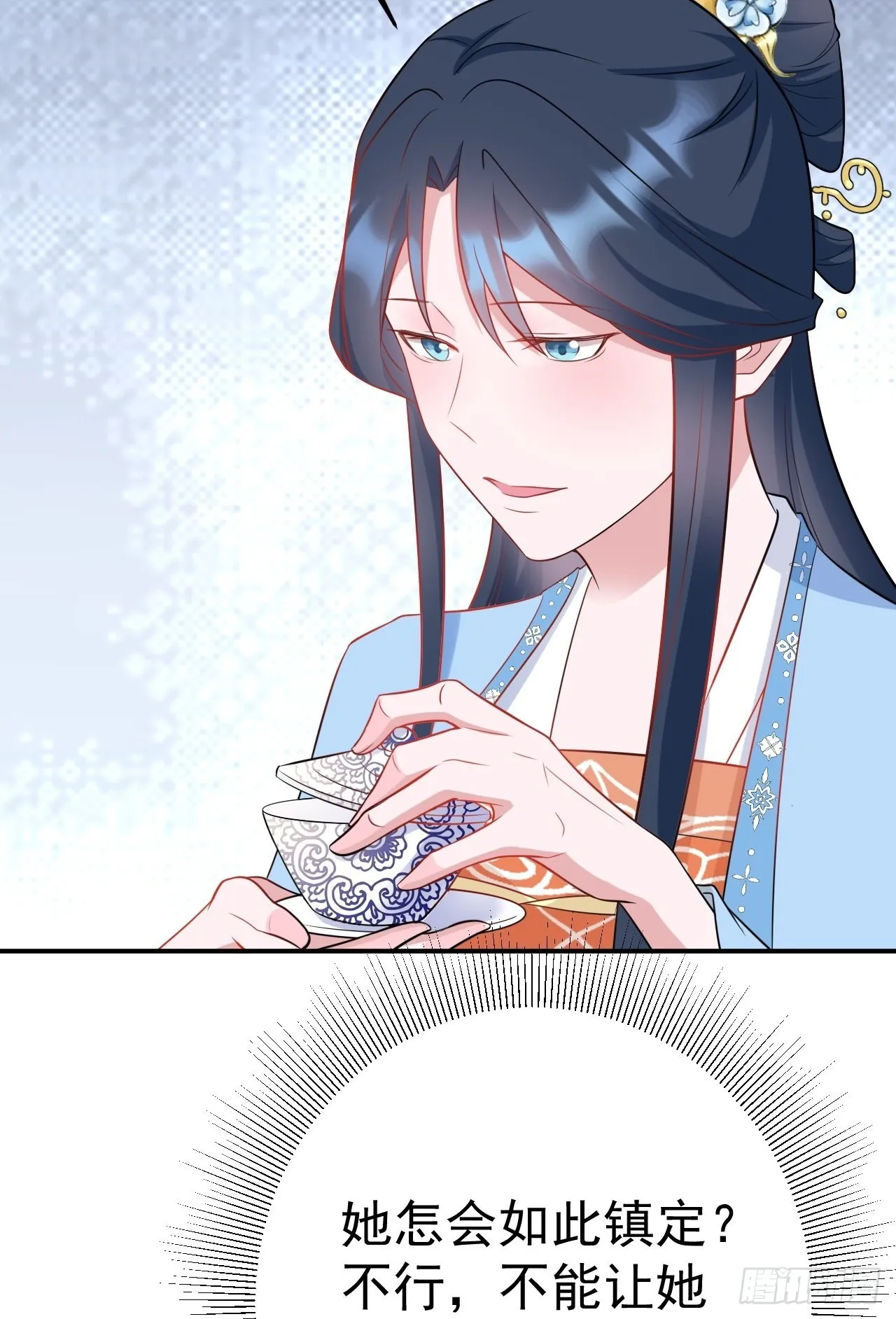 第6话 系统商城开启 第54页