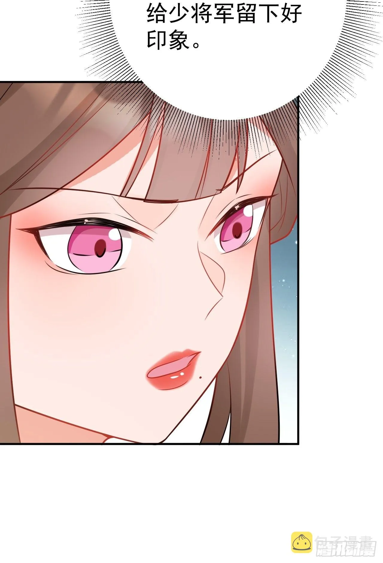 第6话 系统商城开启 第55页
