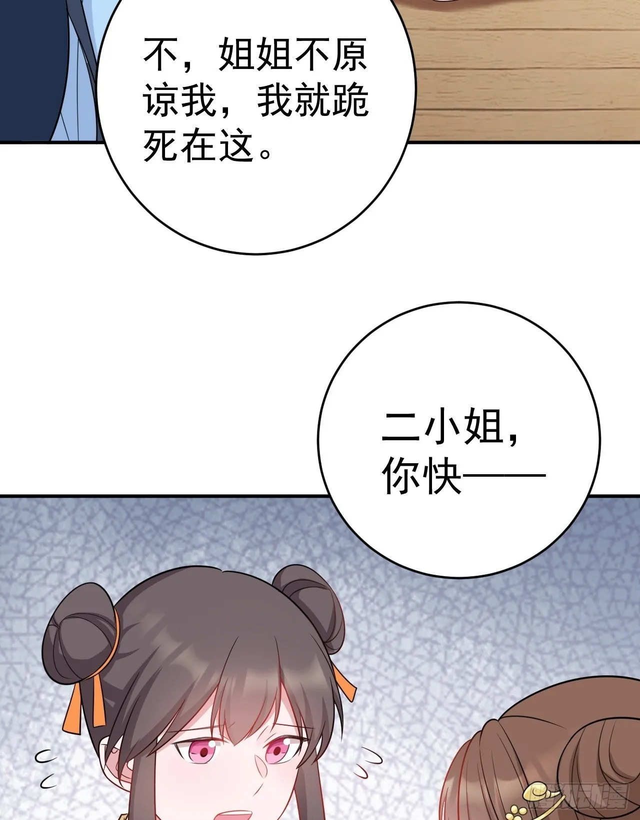 第6话 系统商城开启 第62页