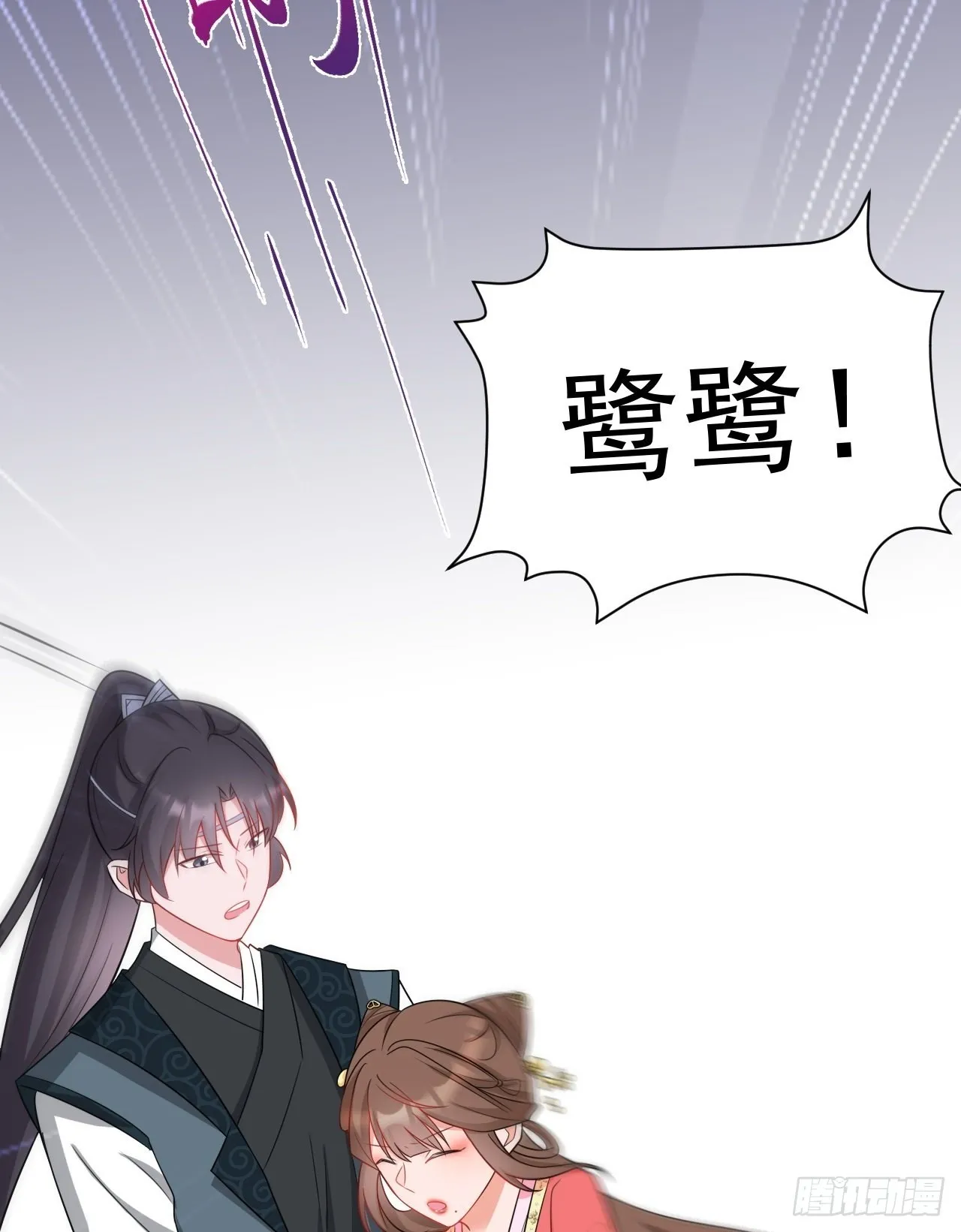 第6话 系统商城开启 第64页
