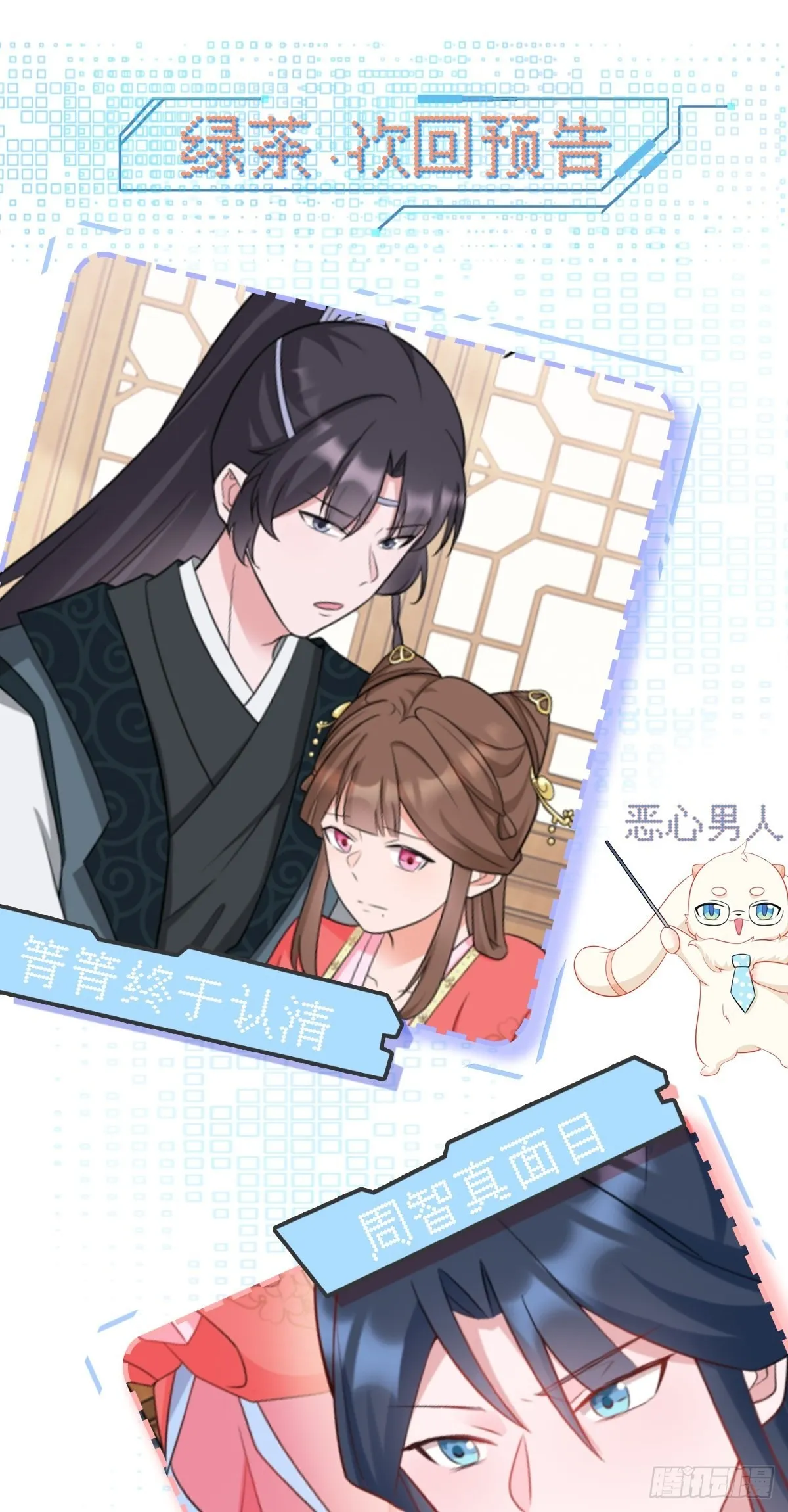 第6话 系统商城开启 第68页