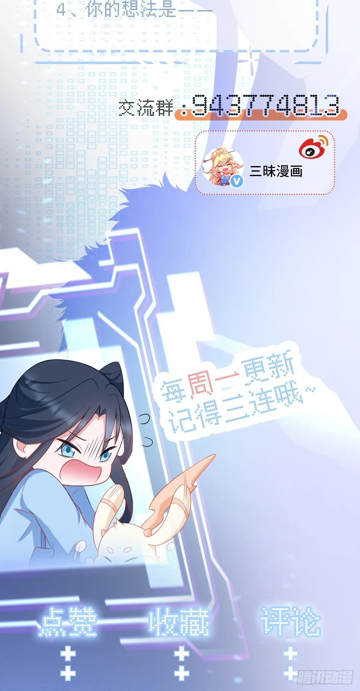 第6话 系统商城开启 第70页