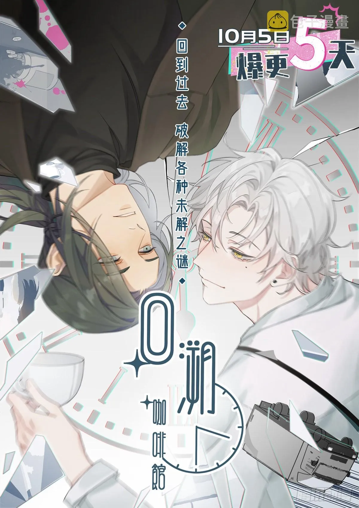 第6话 系统商城开启 第72页