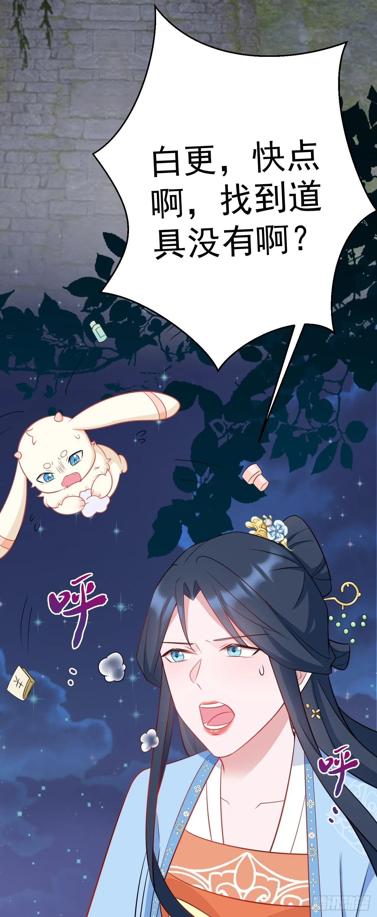 第7话 将计就计 第28页