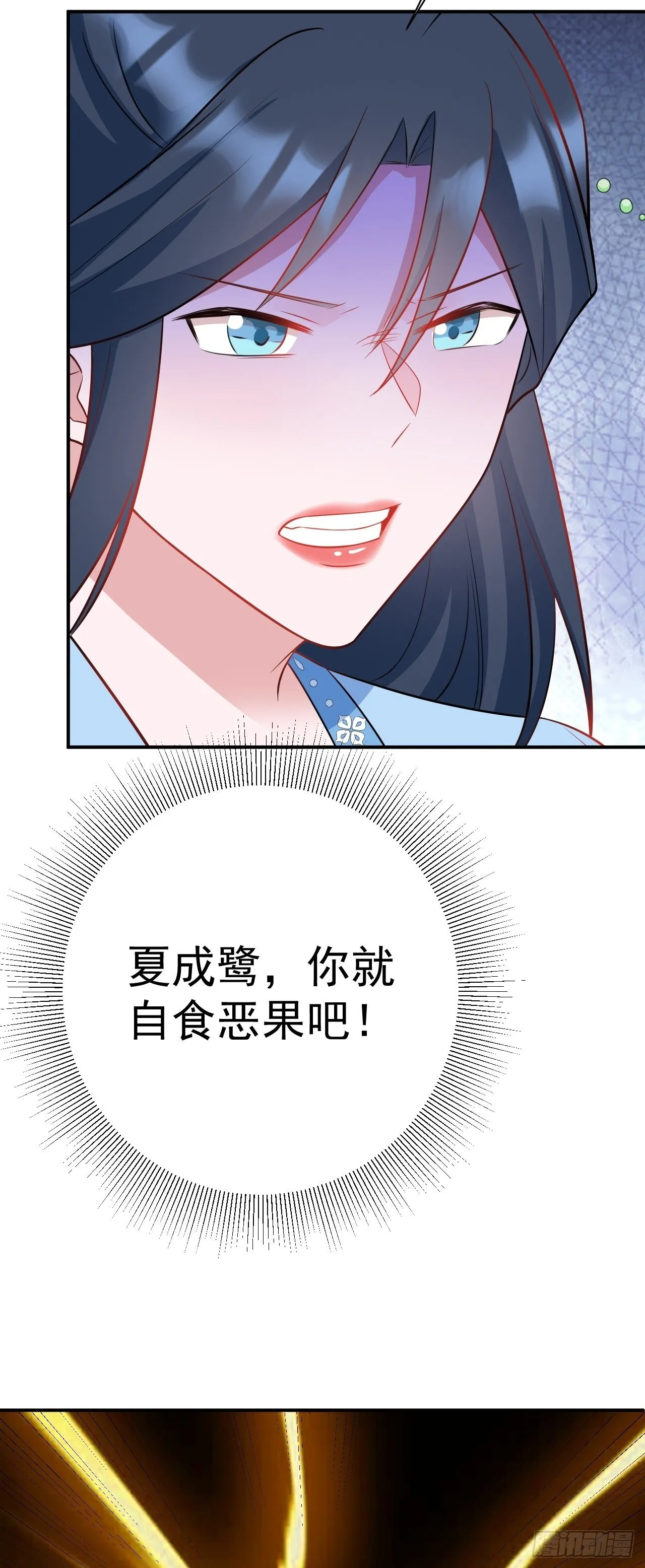 第7话 将计就计 第30页