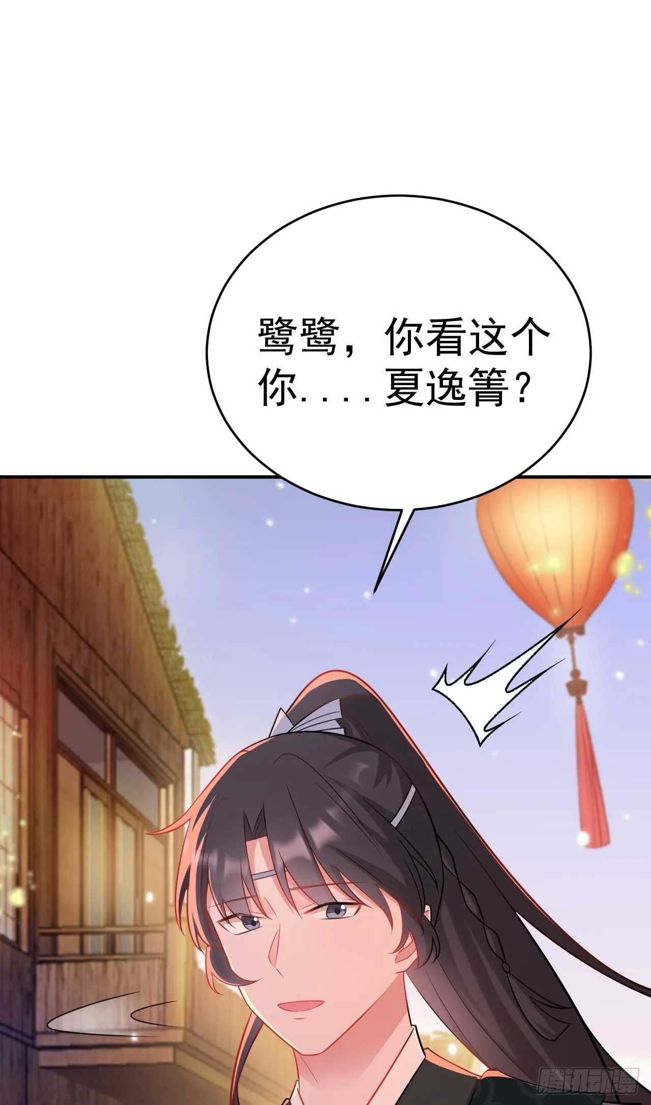 第7话 将计就计 第33页