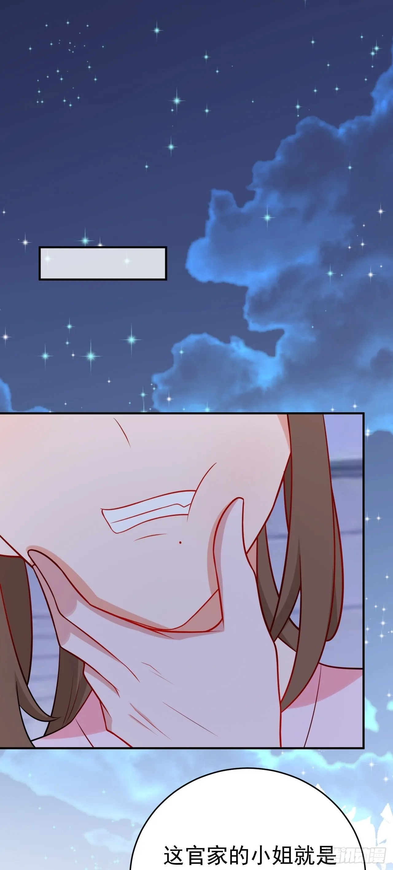 第7话 将计就计 第39页