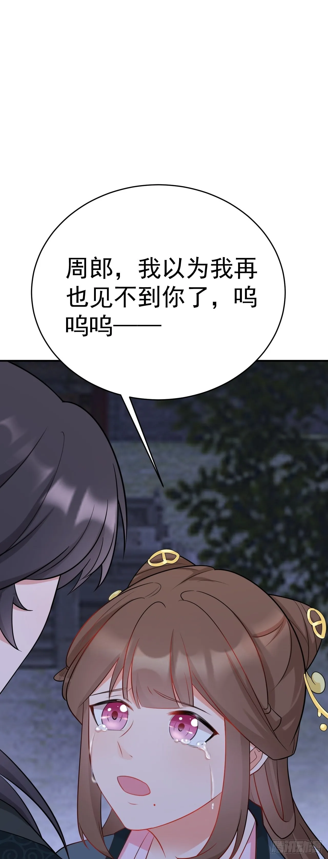 第7话 将计就计 第46页