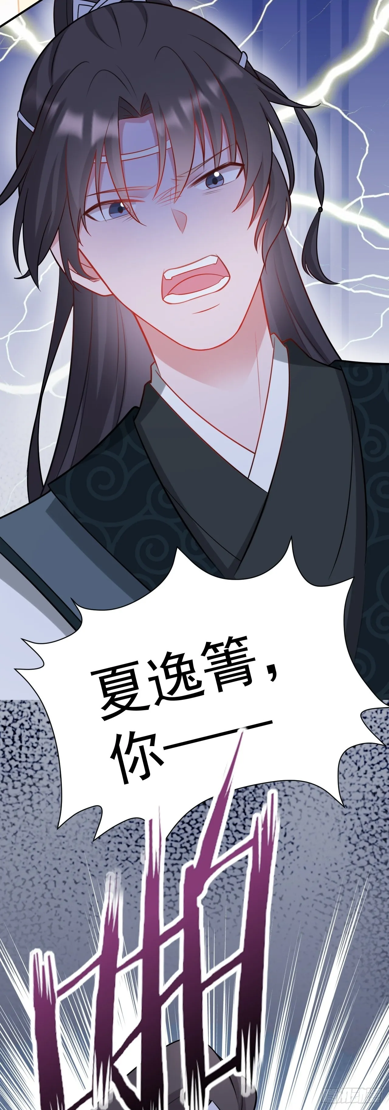 第7话 将计就计 第55页