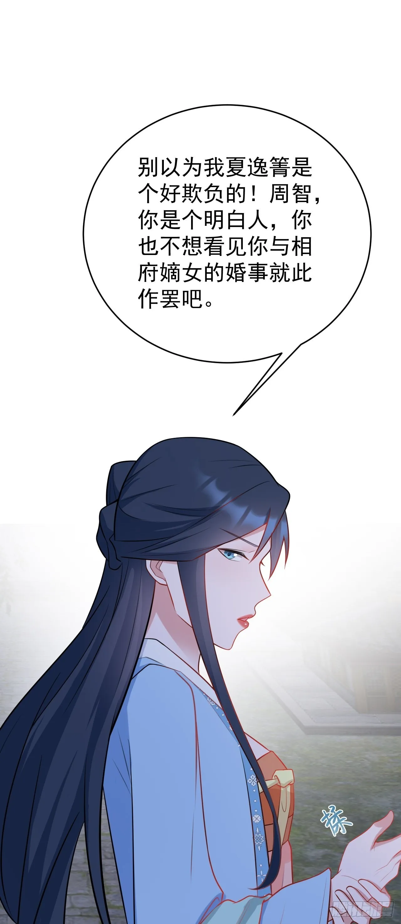 第7话 将计就计 第57页