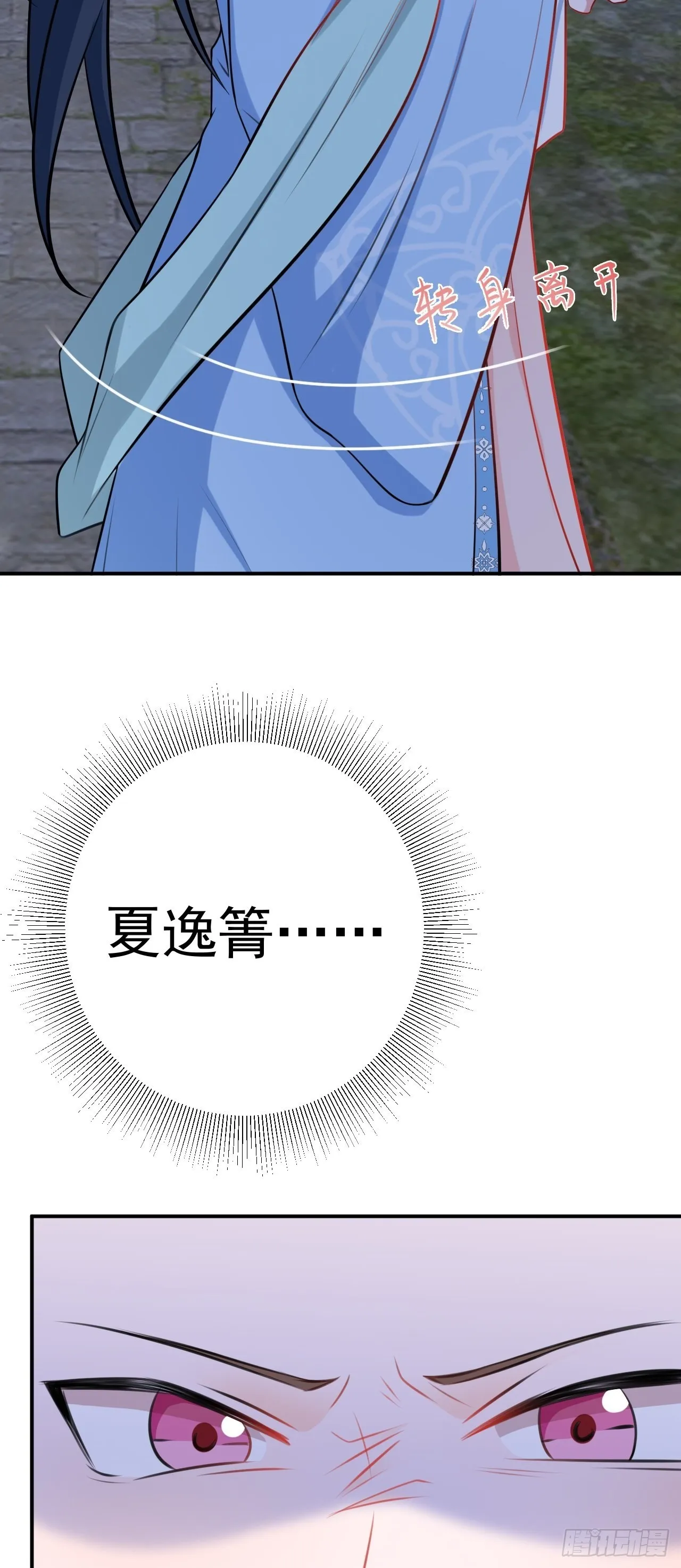 第7话 将计就计 第58页