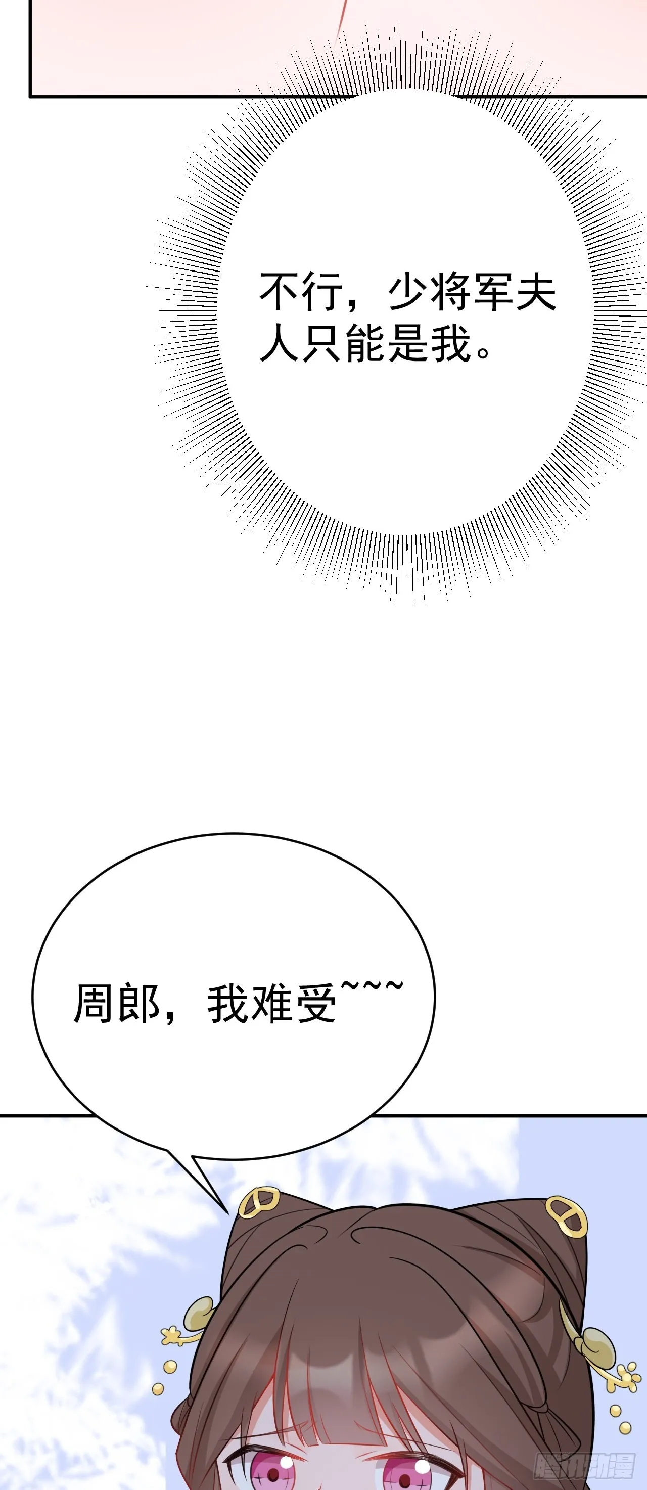 第7话 将计就计 第59页