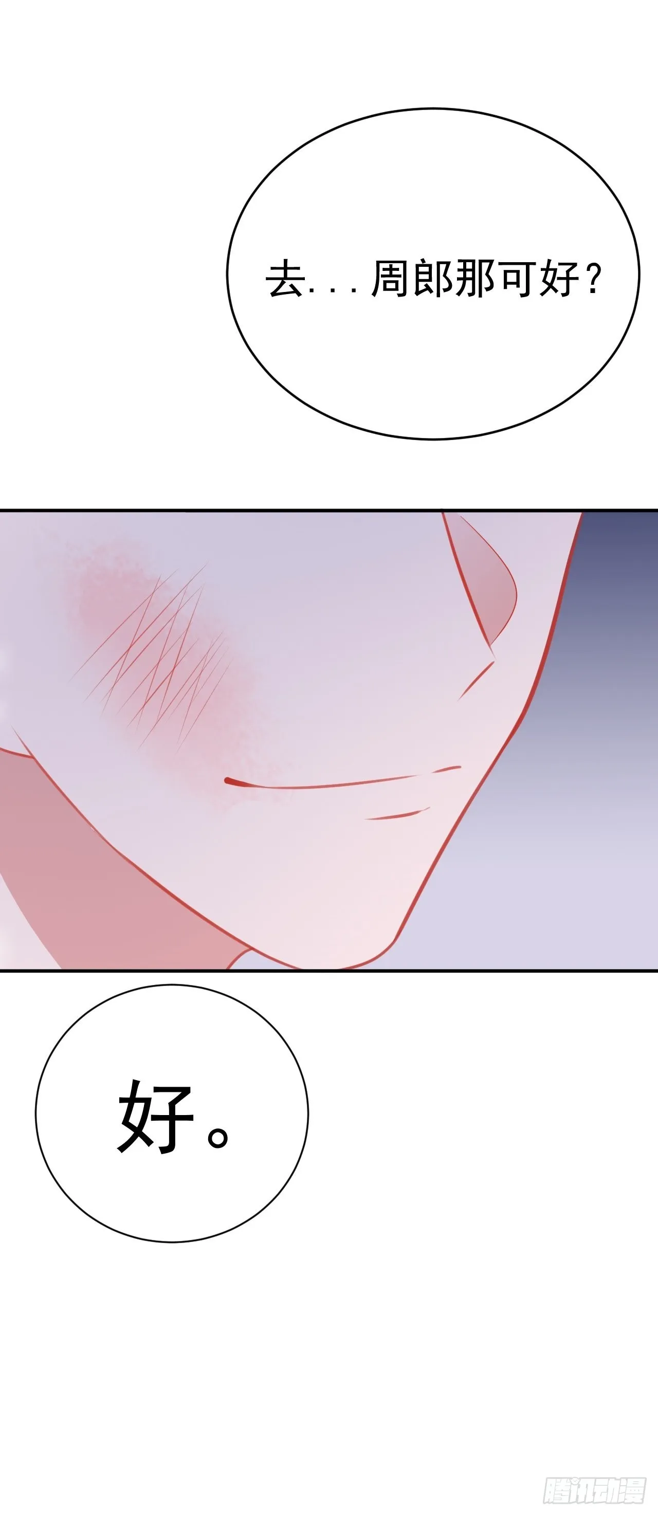第7话 将计就计 第62页