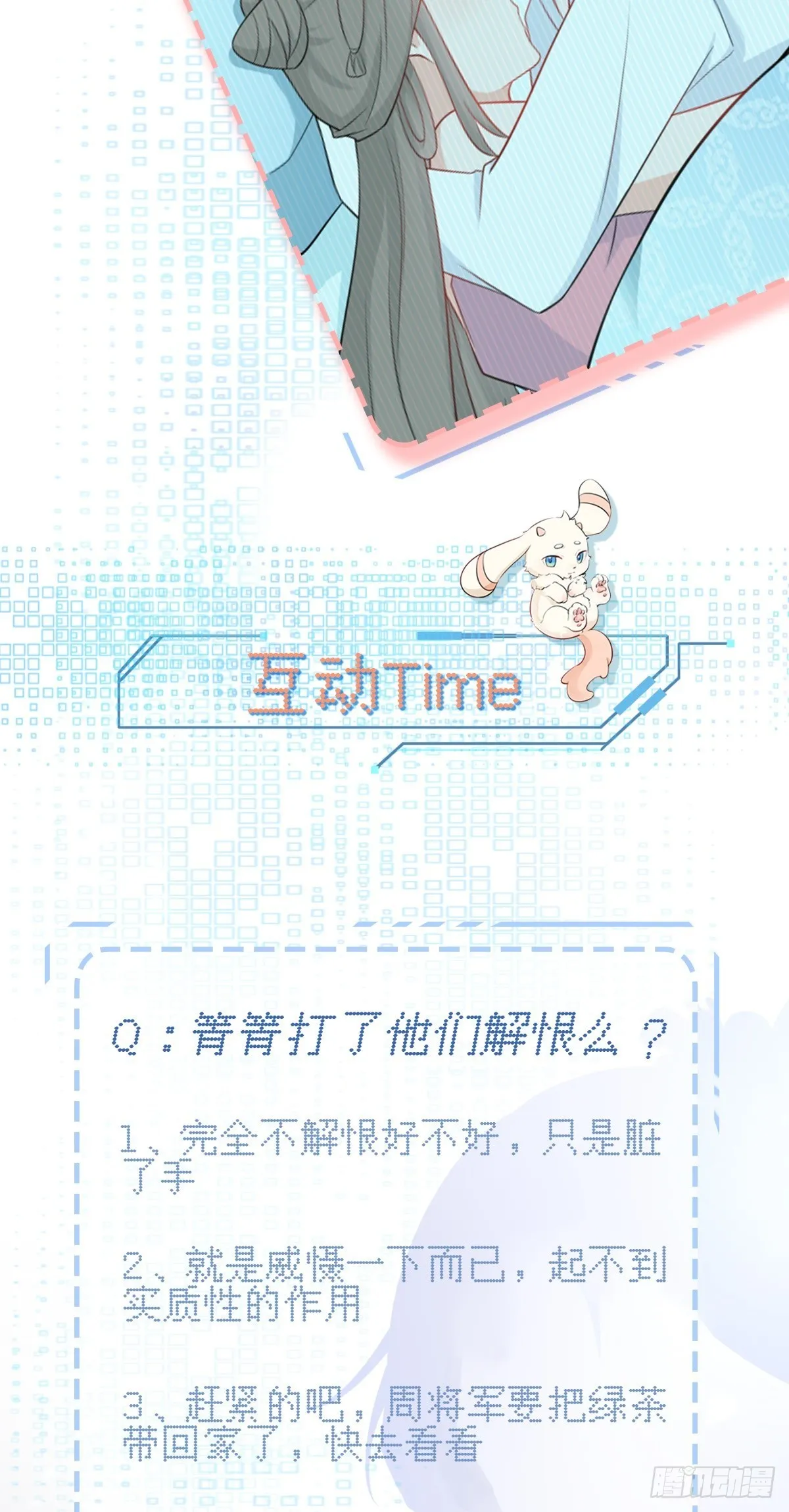 第7话 将计就计 第66页