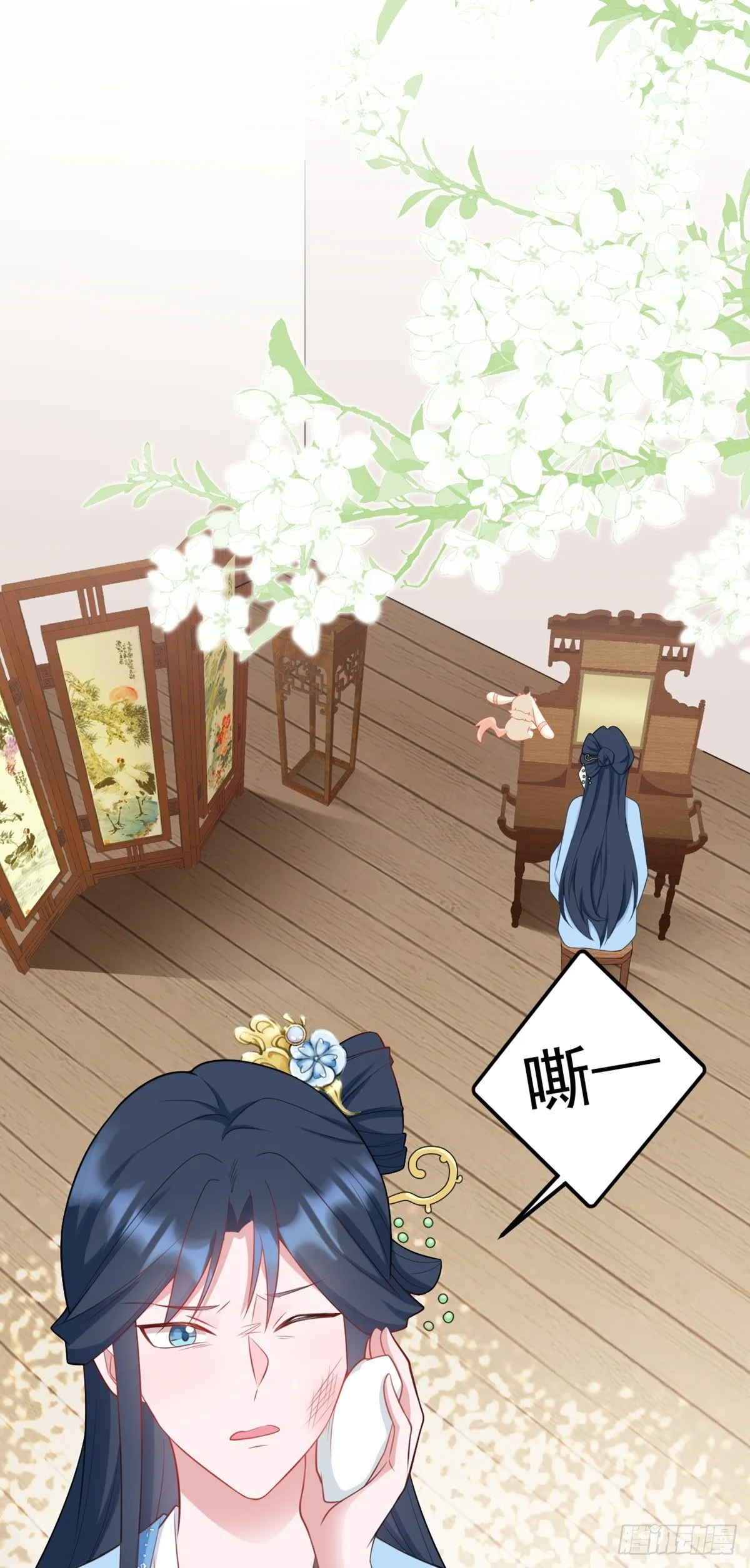 第8话 捉奸在床？ 第2页