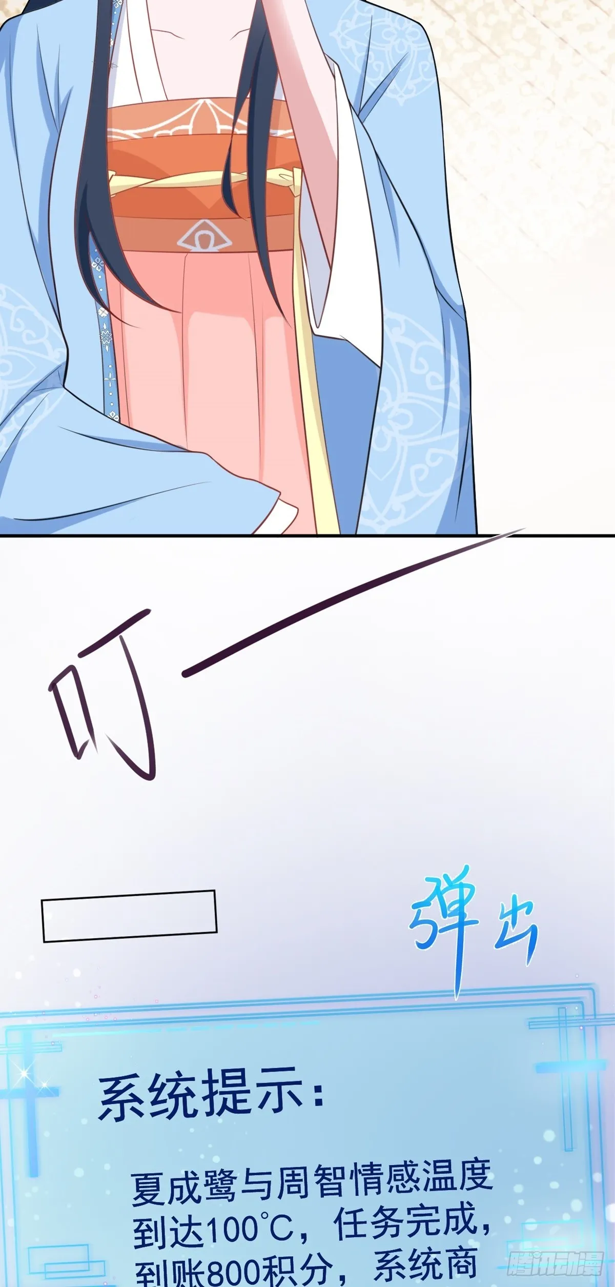 第8话 捉奸在床？ 第3页