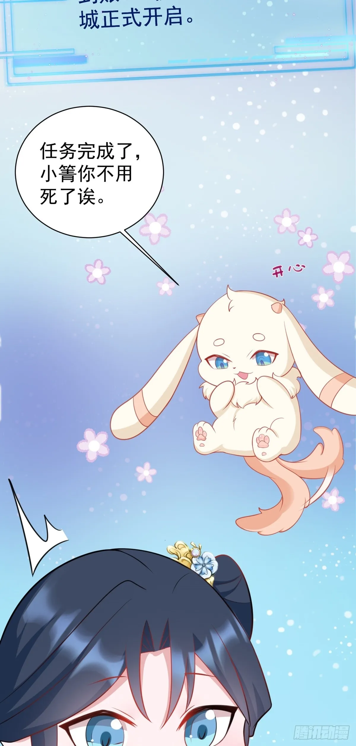 第8话 捉奸在床？ 第4页