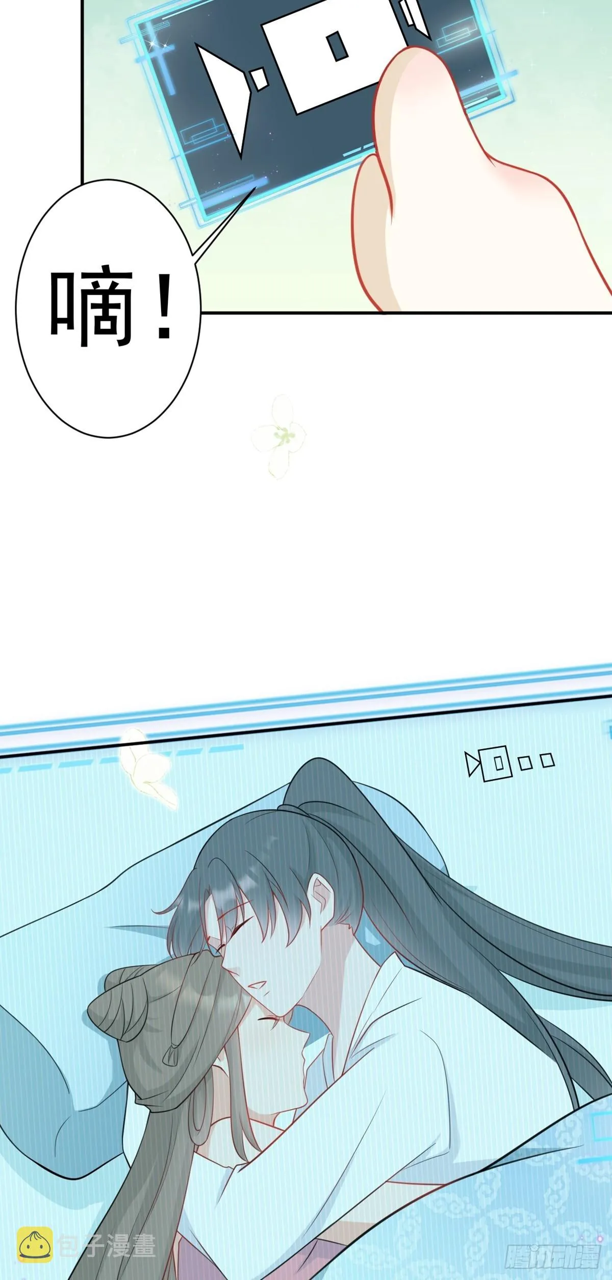 第8话 捉奸在床？ 第6页