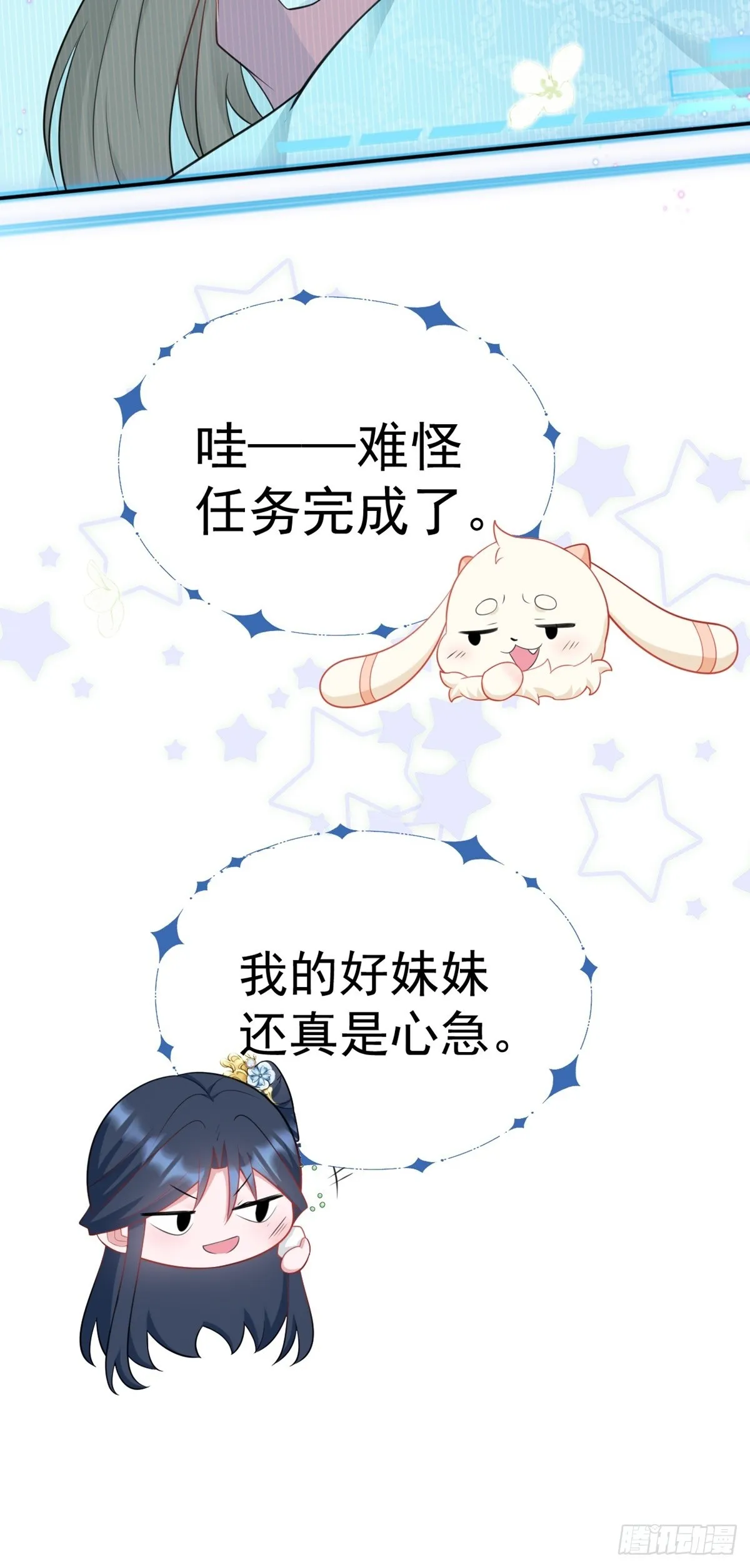第8话 捉奸在床？ 第7页