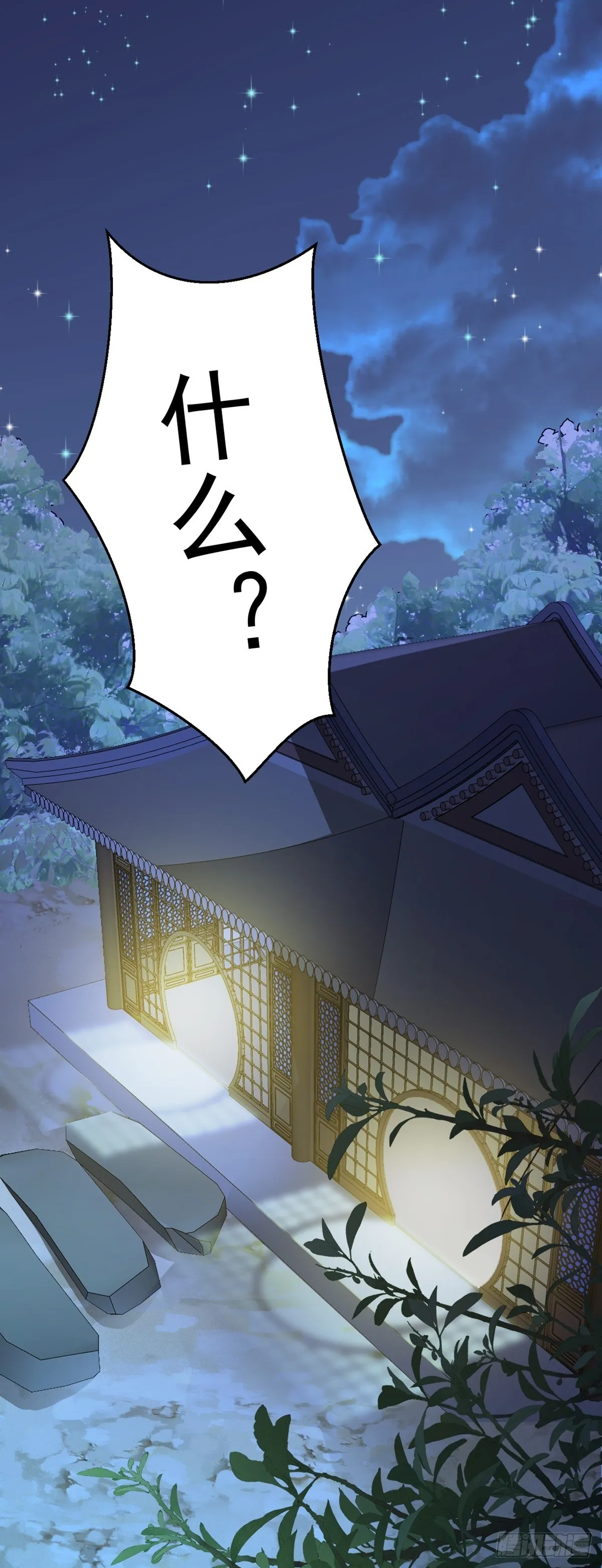 第8话 捉奸在床？ 第8页