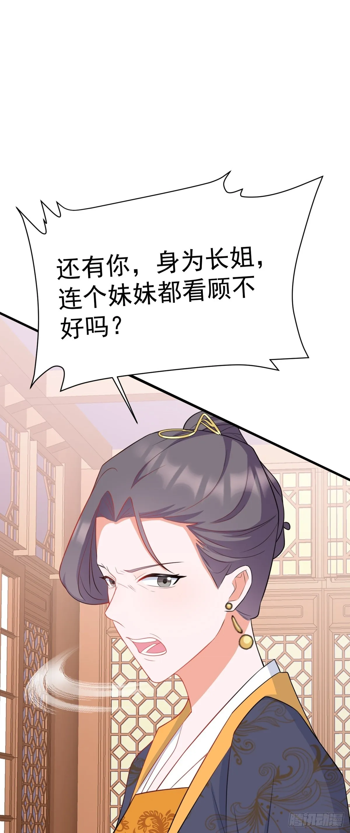 第8话 捉奸在床？ 第14页