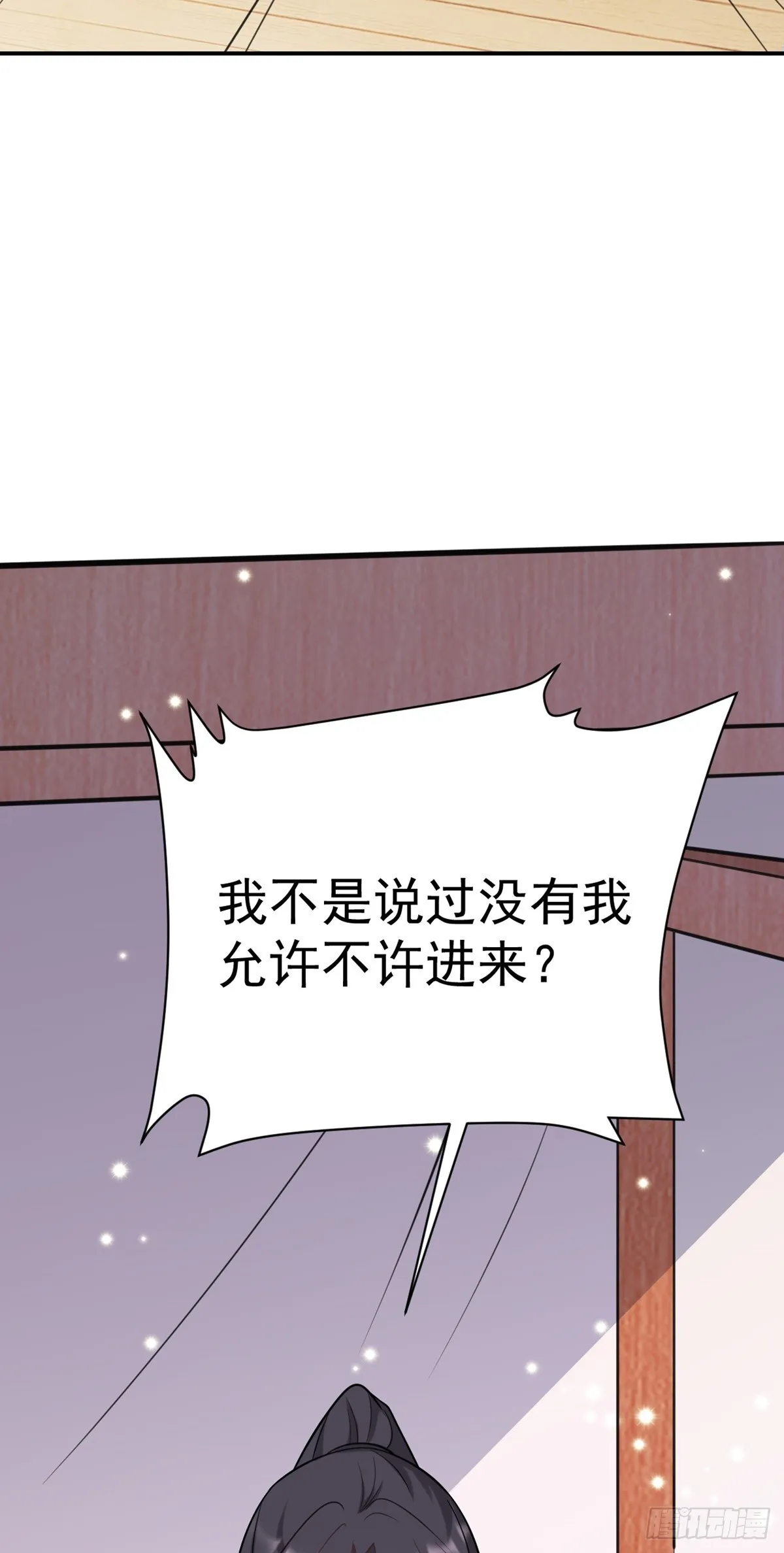第8话 捉奸在床？ 第27页