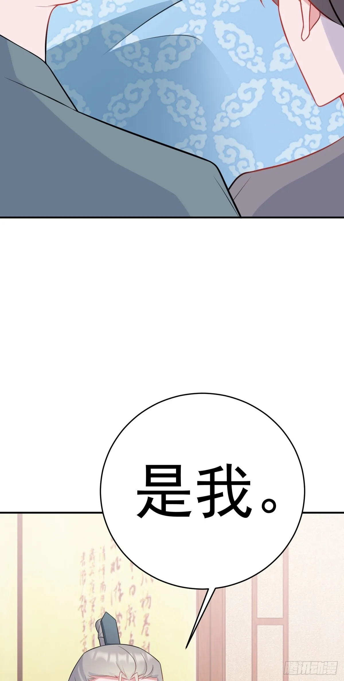 第8话 捉奸在床？ 第29页