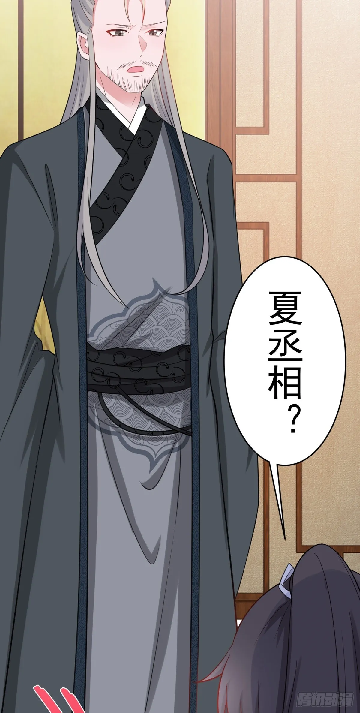 第8话 捉奸在床？ 第30页