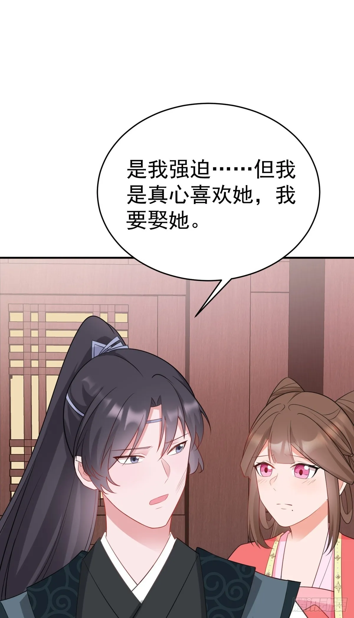 第8话 捉奸在床？ 第38页