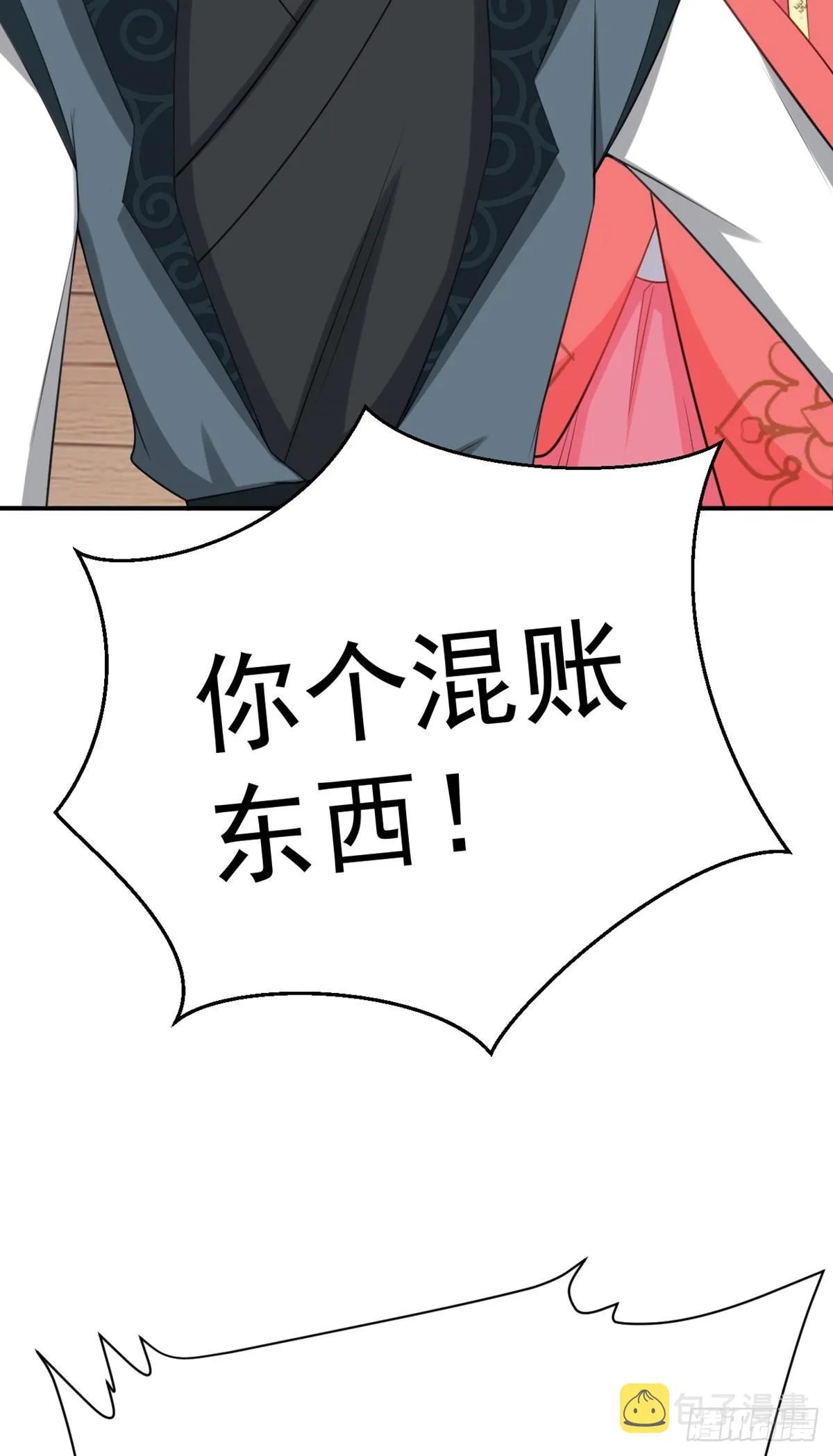 第8话 捉奸在床？ 第39页